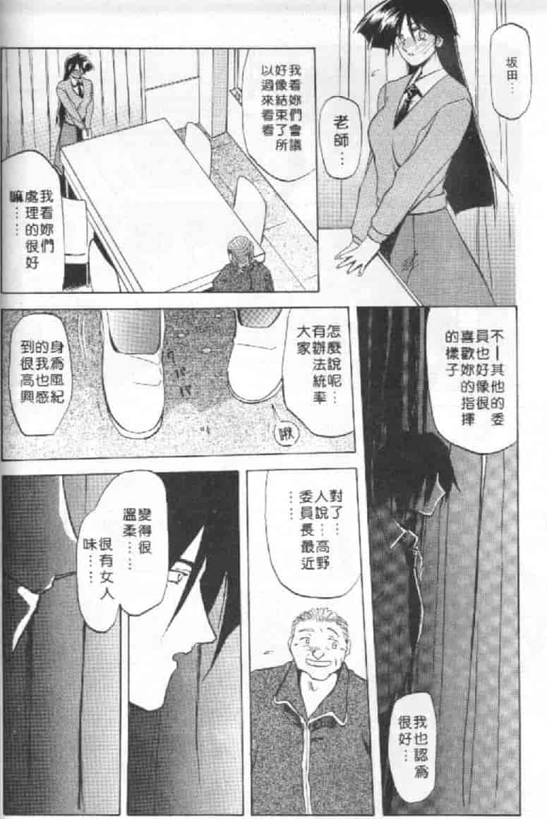 汉化版-[山文京伝] 10after_第3集