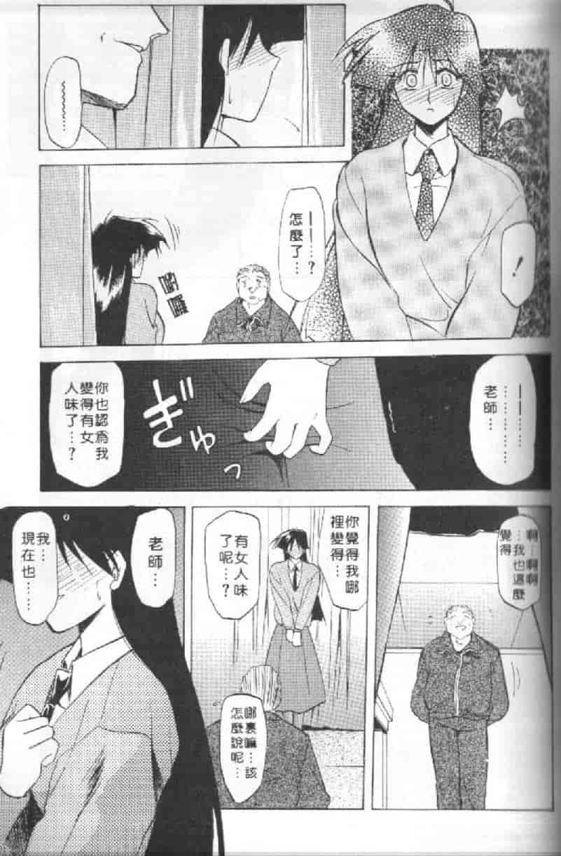 汉化版-[山文京伝] 10after_第3集
