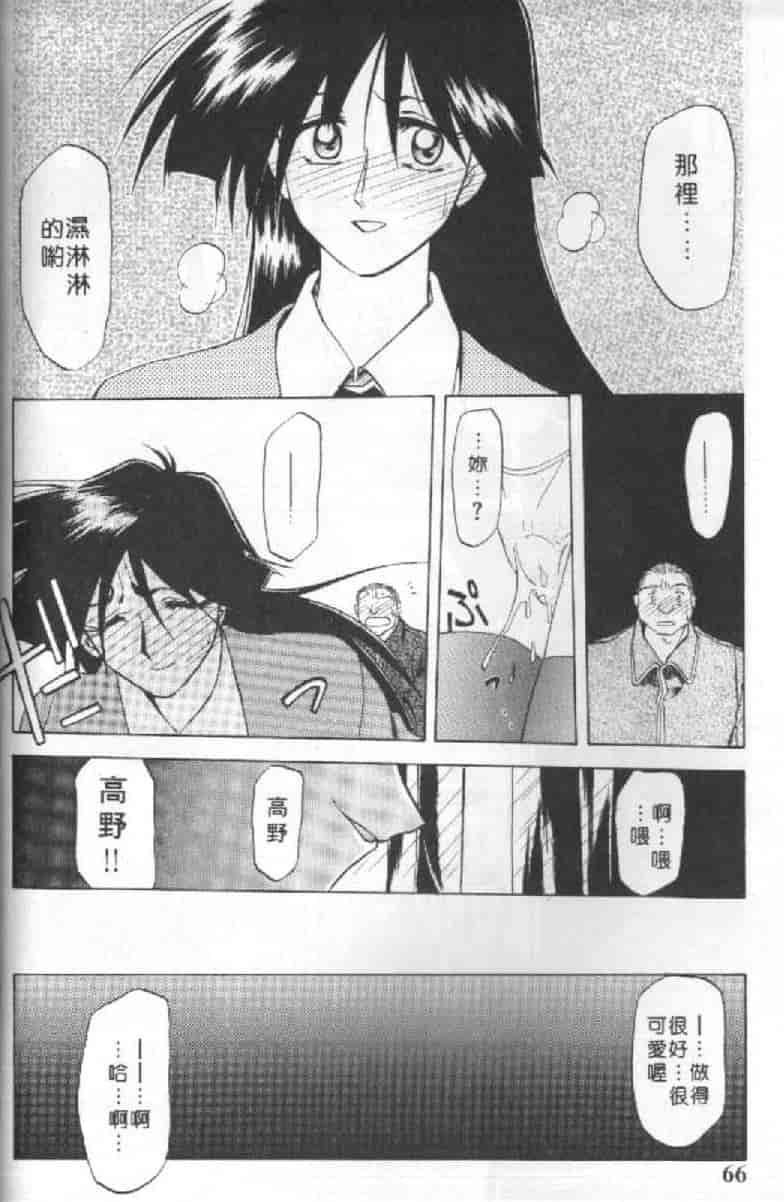 汉化版-[山文京伝] 10after_第3集
