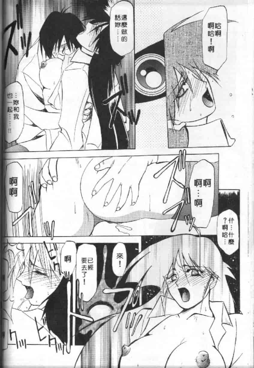 汉化版-[山文京伝] 10after_第3集