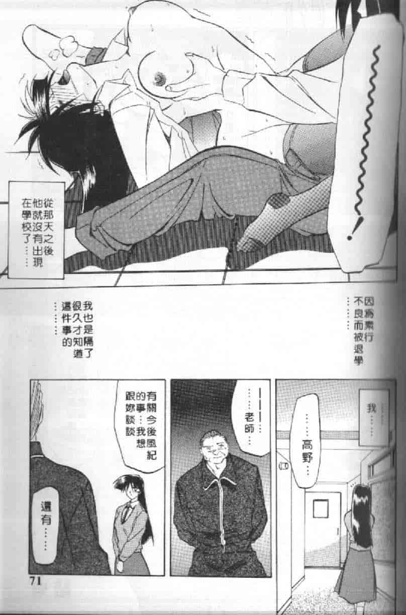 汉化版-[山文京伝] 10after_第3集