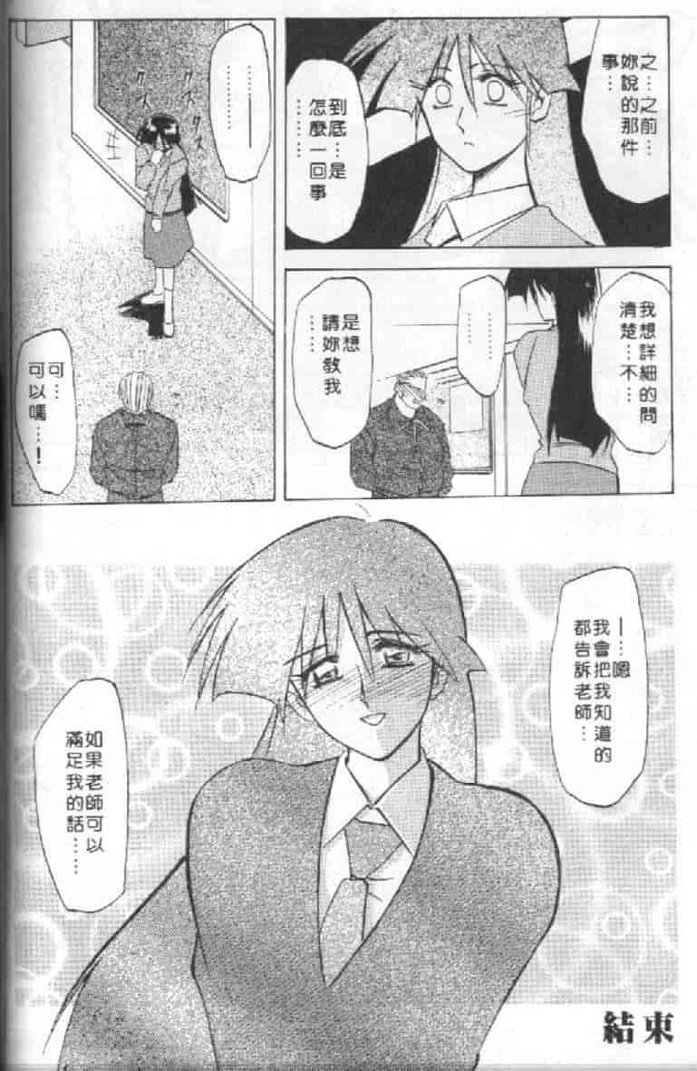 汉化版-[山文京伝] 10after_第3集