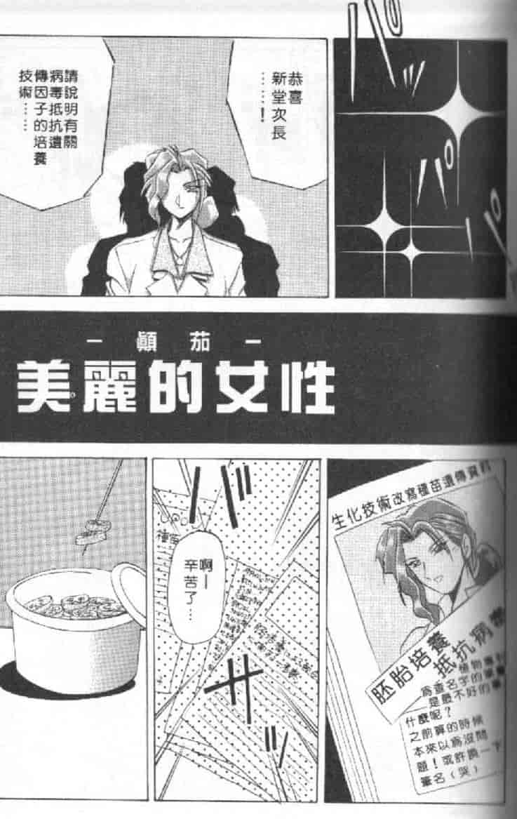 汉化版-[山文京伝] 10after_第3集