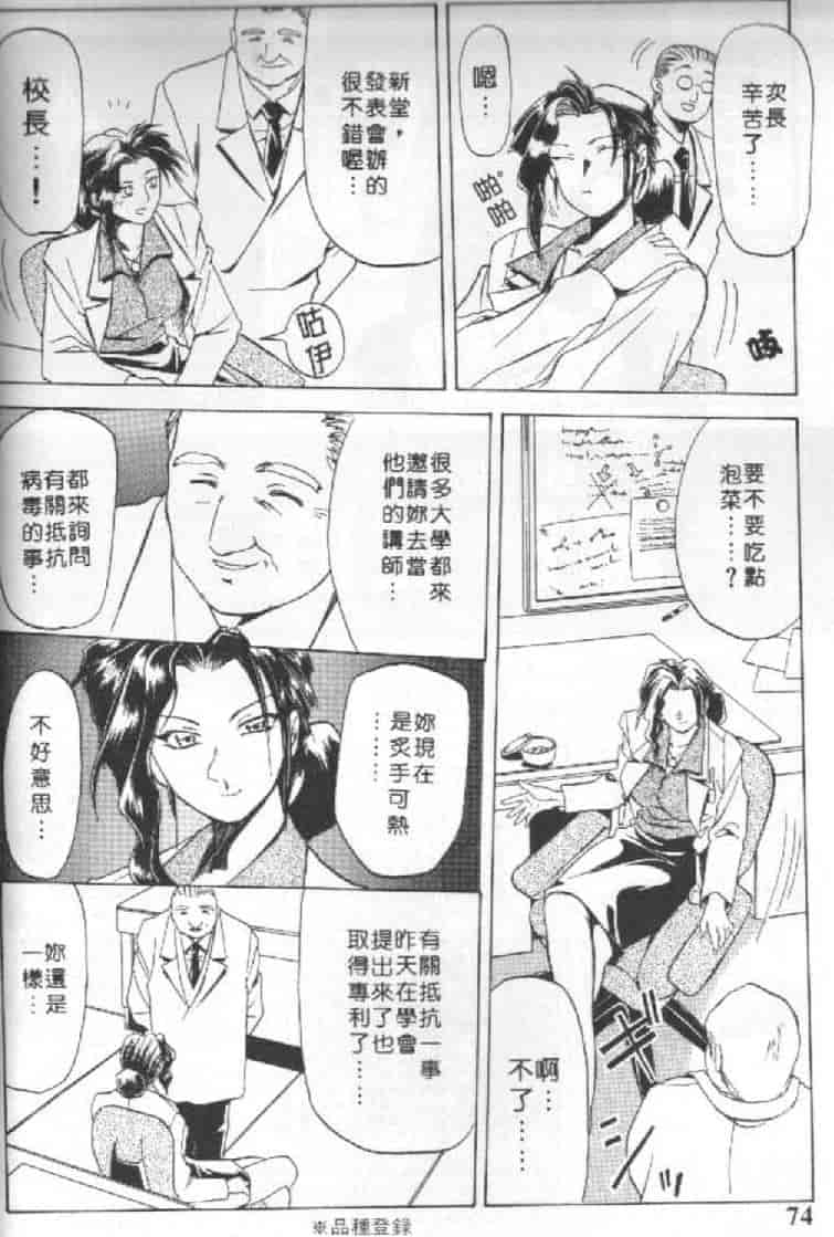 汉化版-[山文京伝] 10after_第3集