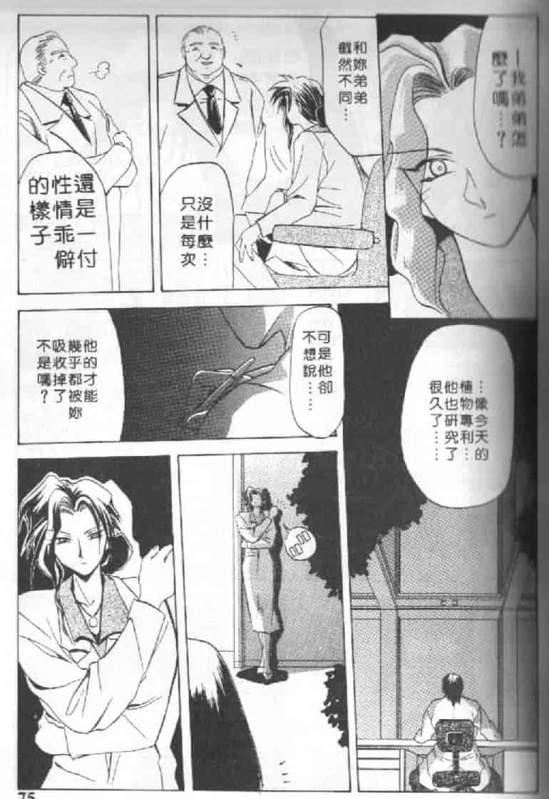 汉化版-[山文京伝] 10after_第4集