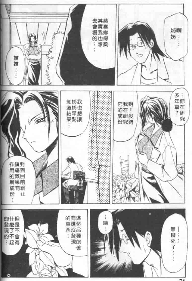 汉化版-[山文京伝] 10after_第4集