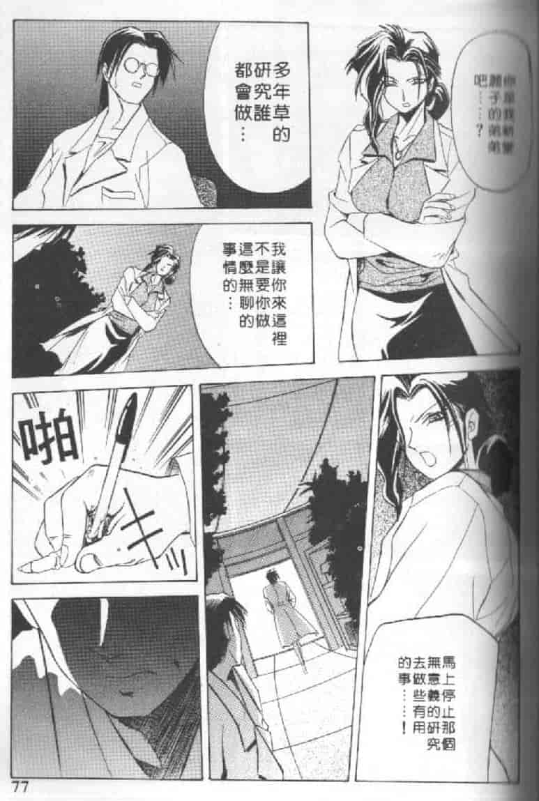 汉化版-[山文京伝] 10after_第4集