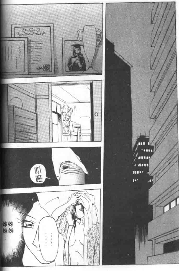 汉化版-[山文京伝] 10after_第4集