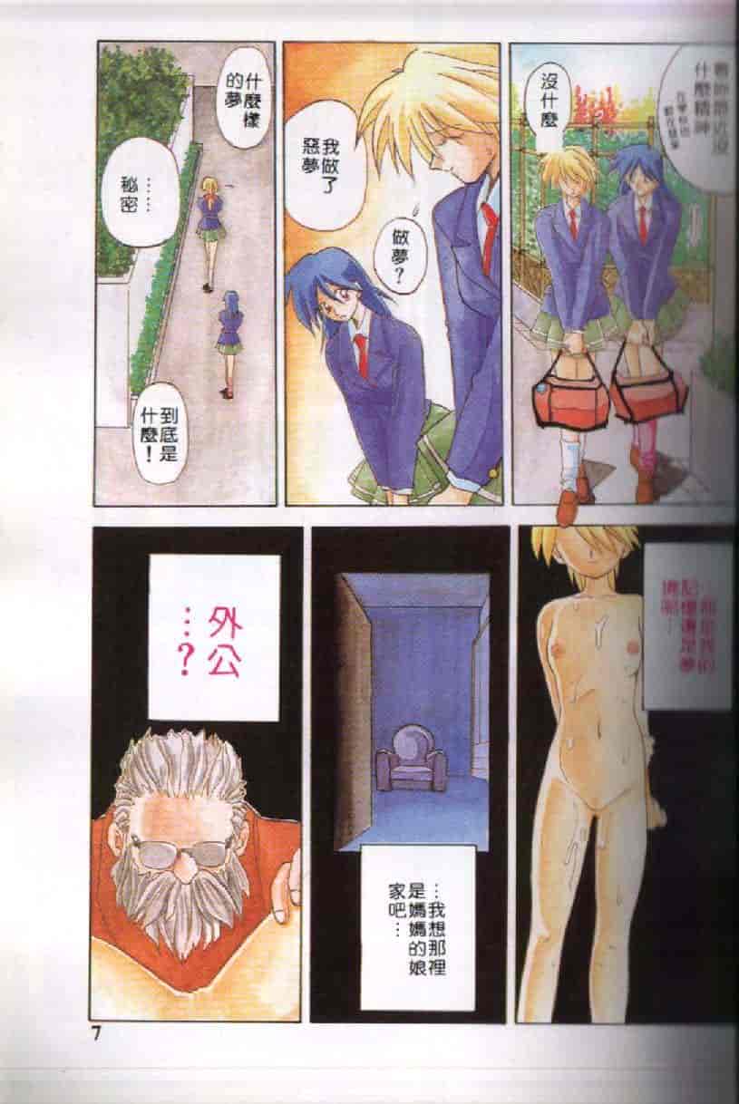 汉化版-[山文京伝] 10after_第1集