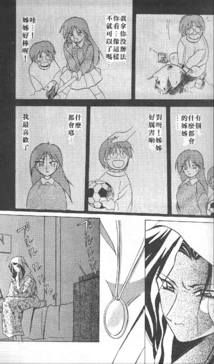 汉化版-[山文京伝] 10after_第4集
