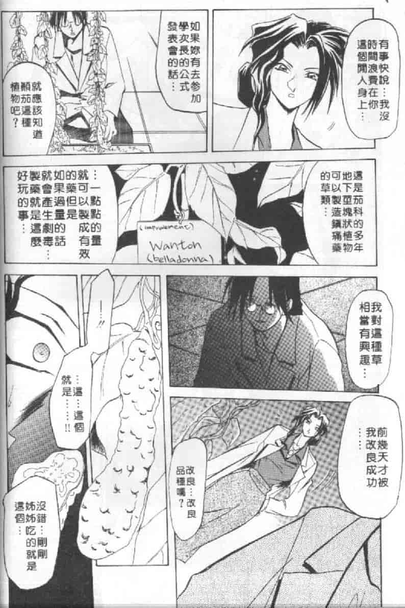 汉化版-[山文京伝] 10after_第4集