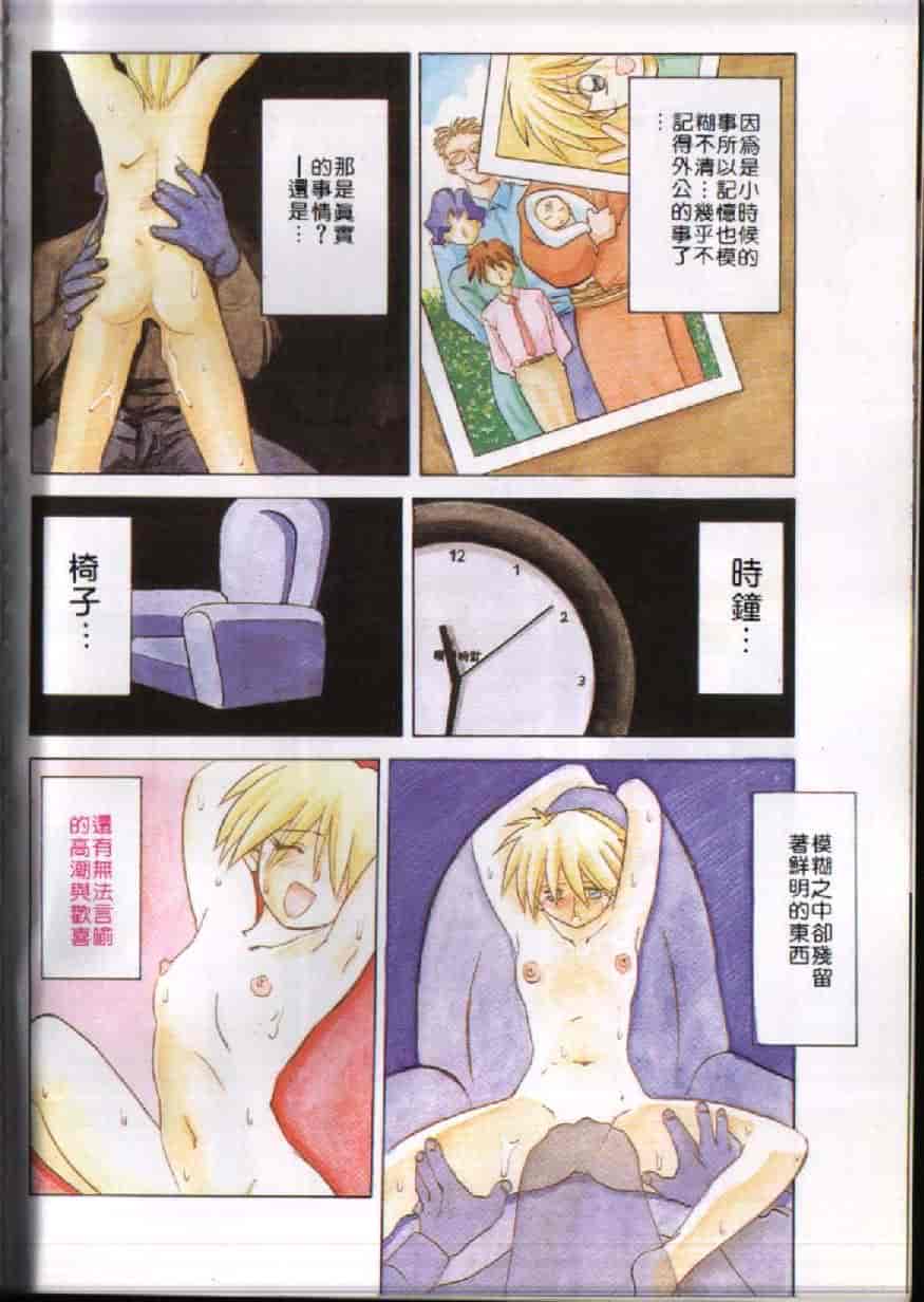 汉化版-[山文京伝] 10after_第1集