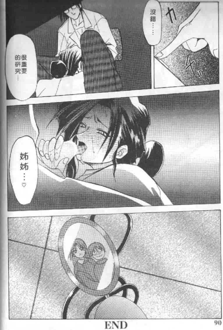 汉化版-[山文京伝] 10after_第4集