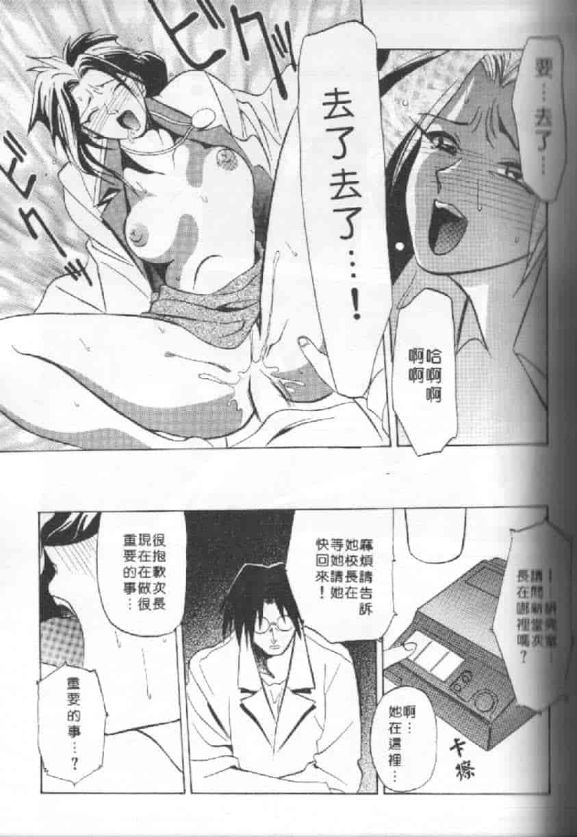 汉化版-[山文京伝] 10after_第4集