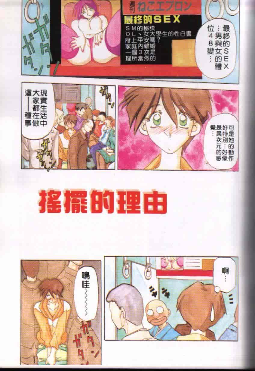 汉化版-[山文京伝] 10after_第4集