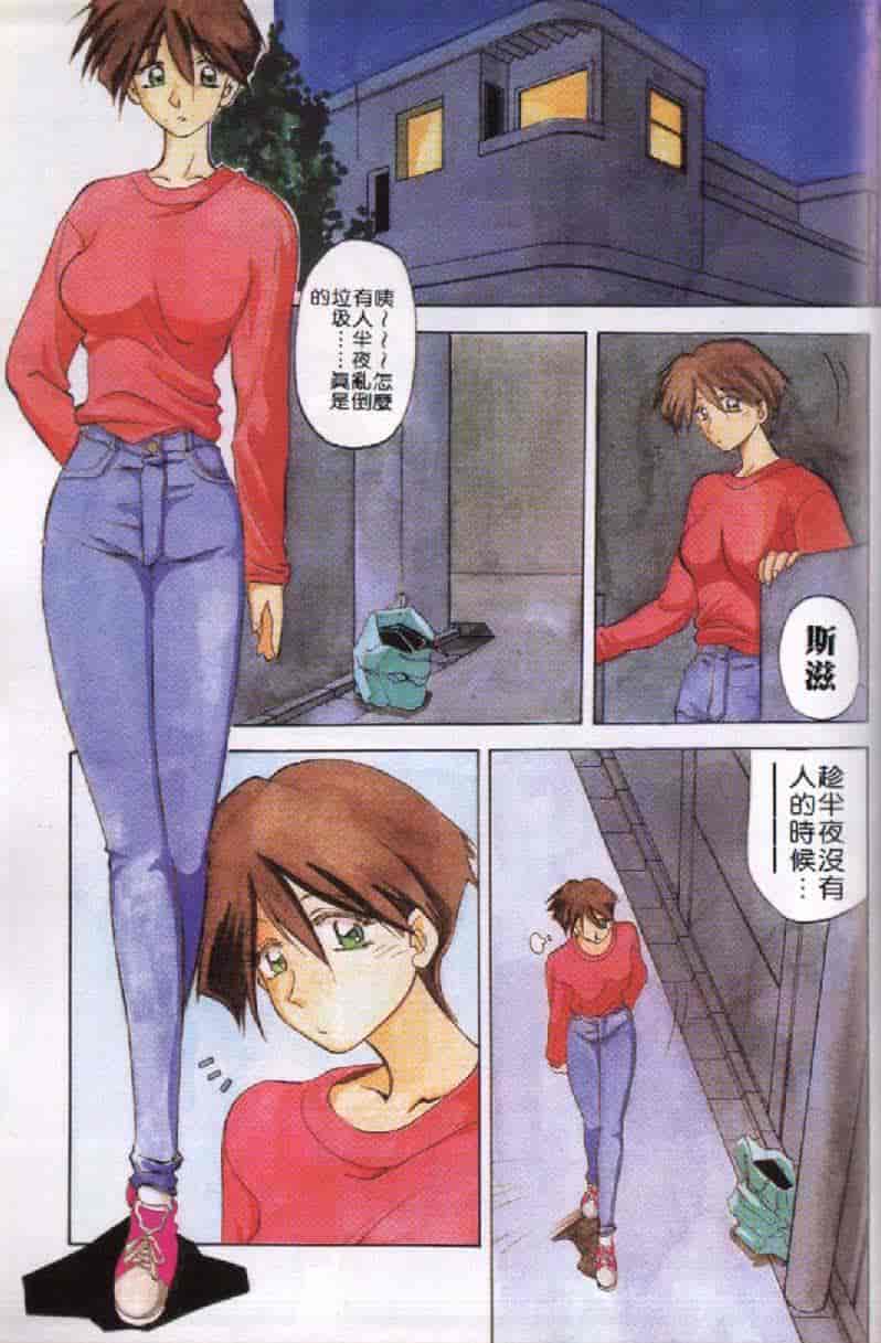 汉化版-[山文京伝] 10after_第4集