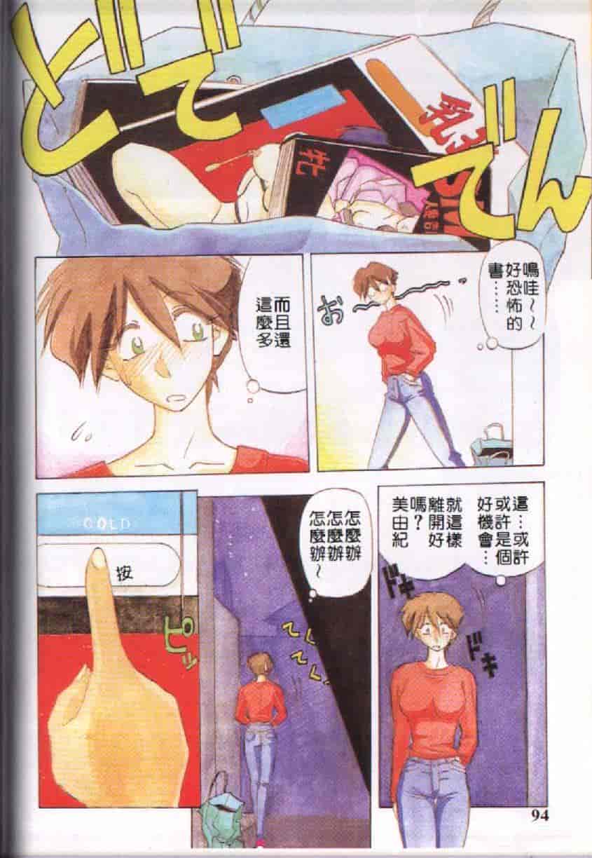 汉化版-[山文京伝] 10after_第4集