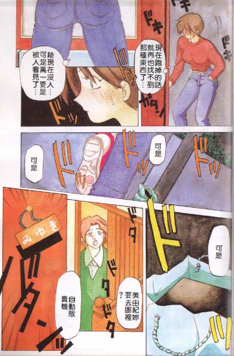 汉化版-[山文京伝] 10after_第4集