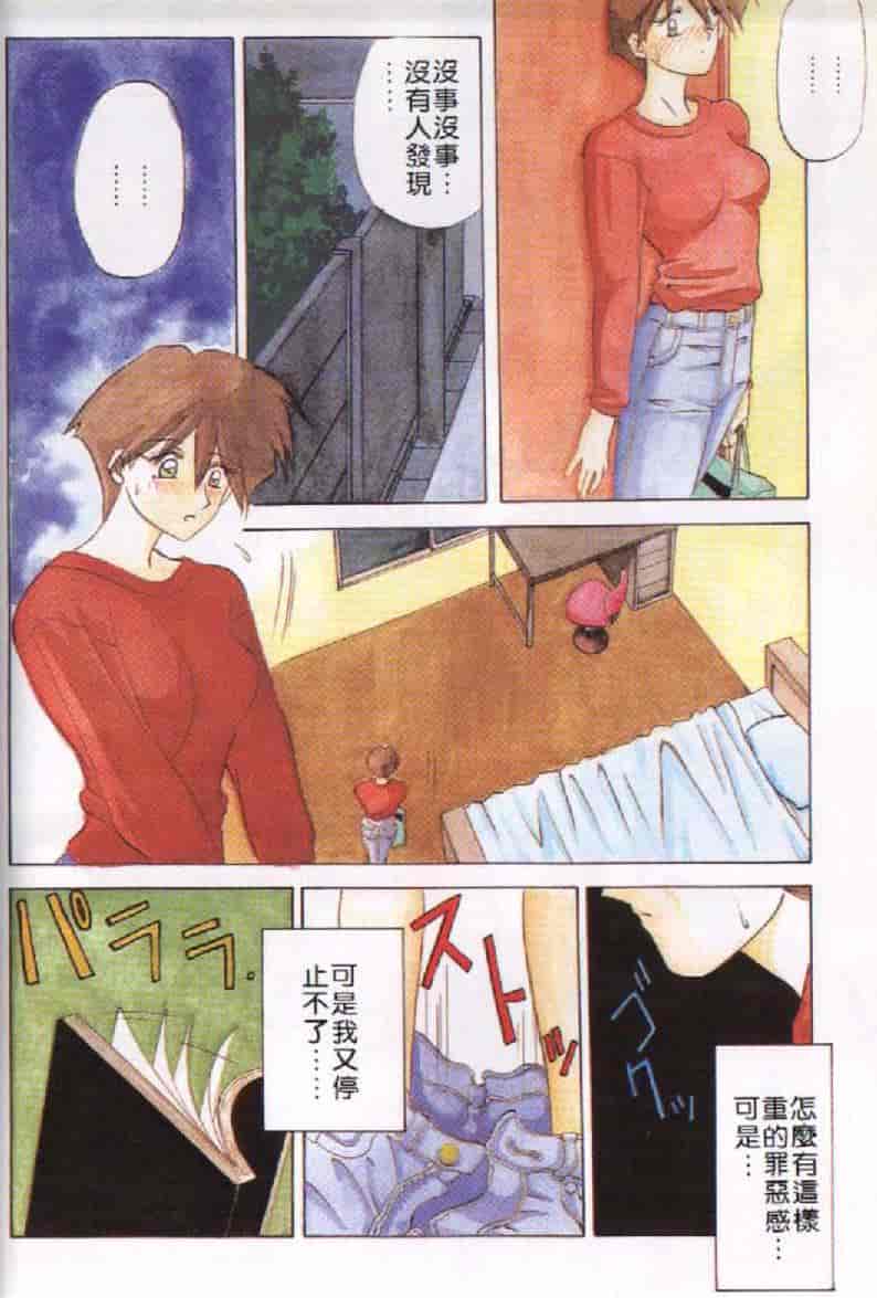 汉化版-[山文京伝] 10after_第4集