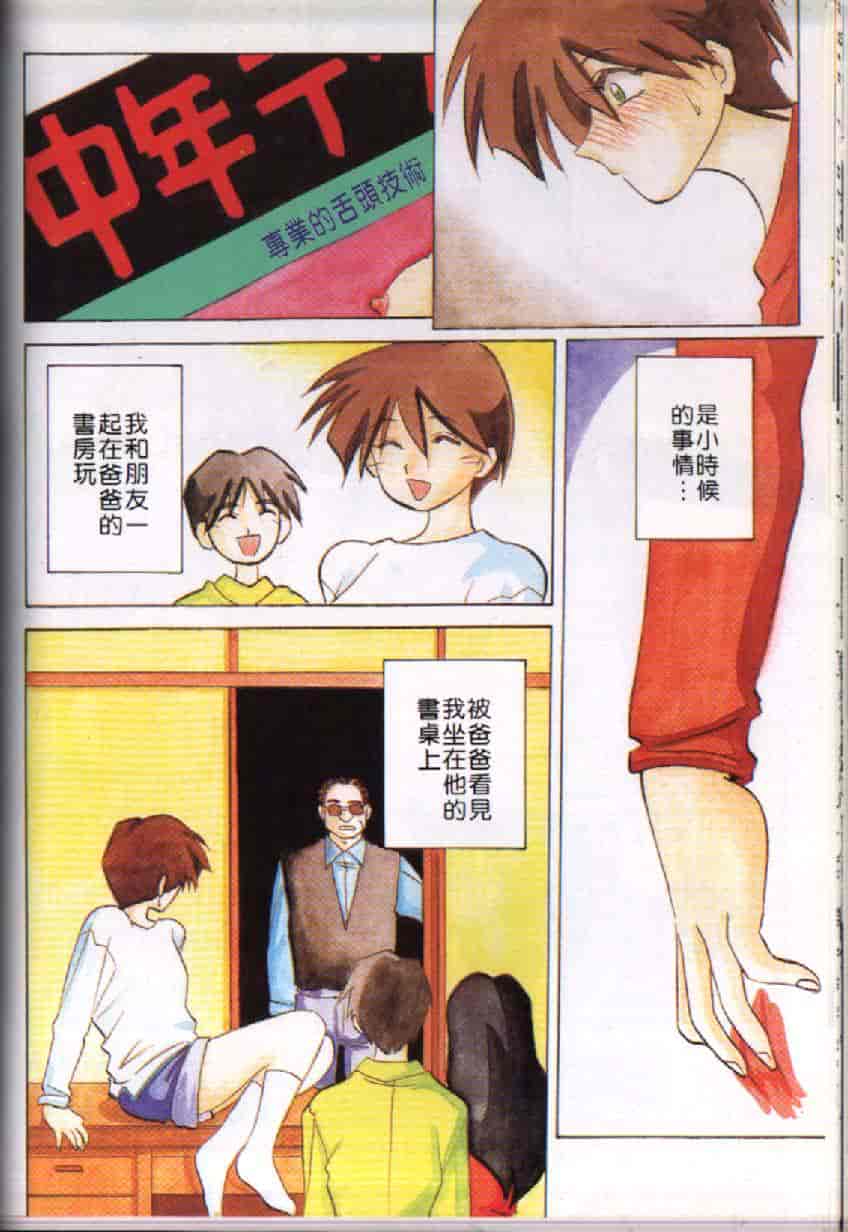 汉化版-[山文京伝] 10after_第4集