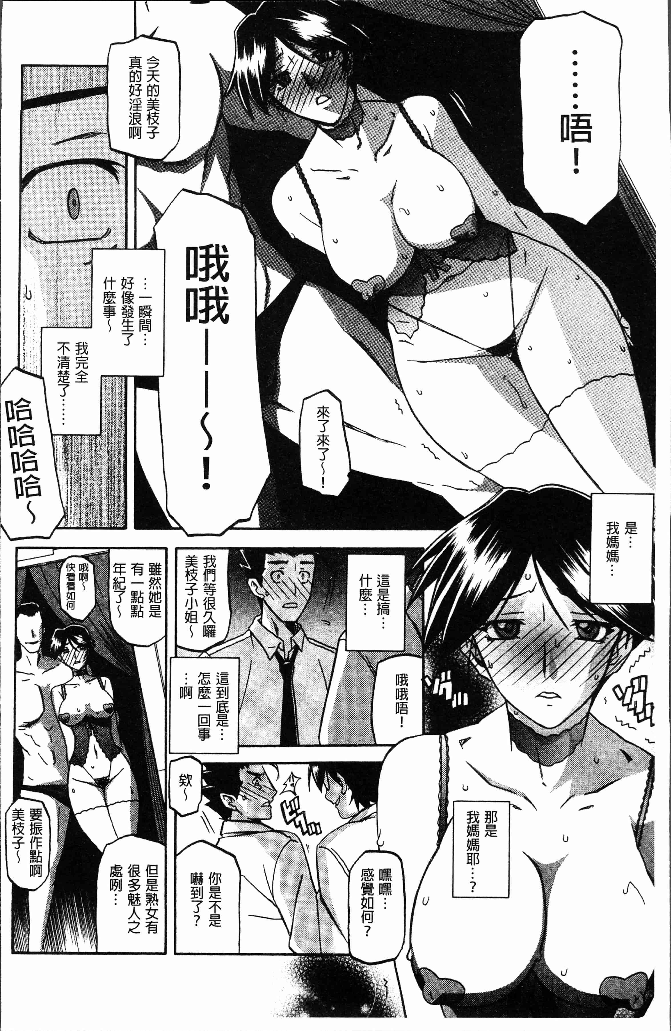汉化版-[山文京伝] しあわせ [4K[S版]掃圖組]_第1集