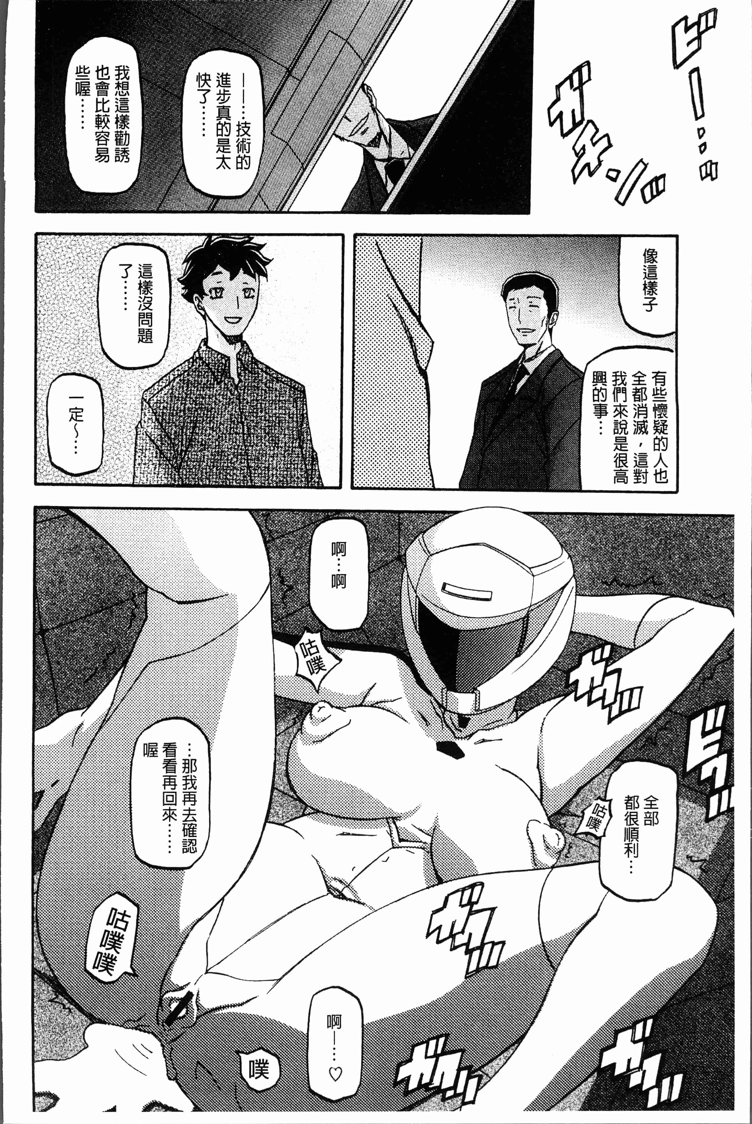 汉化版-[山文京伝] しあわせ [4K[S版]掃圖組]_第4集