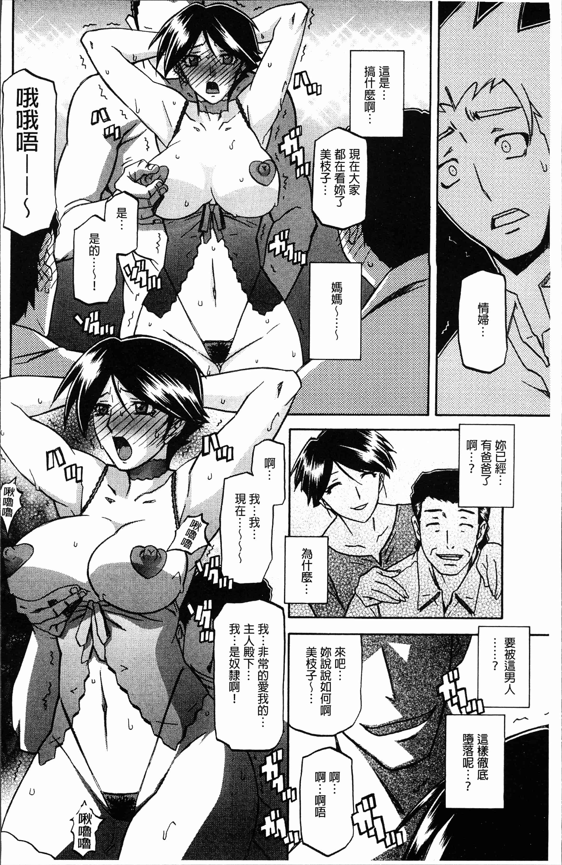 汉化版-[山文京伝] しあわせ [4K[S版]掃圖組]_第1集