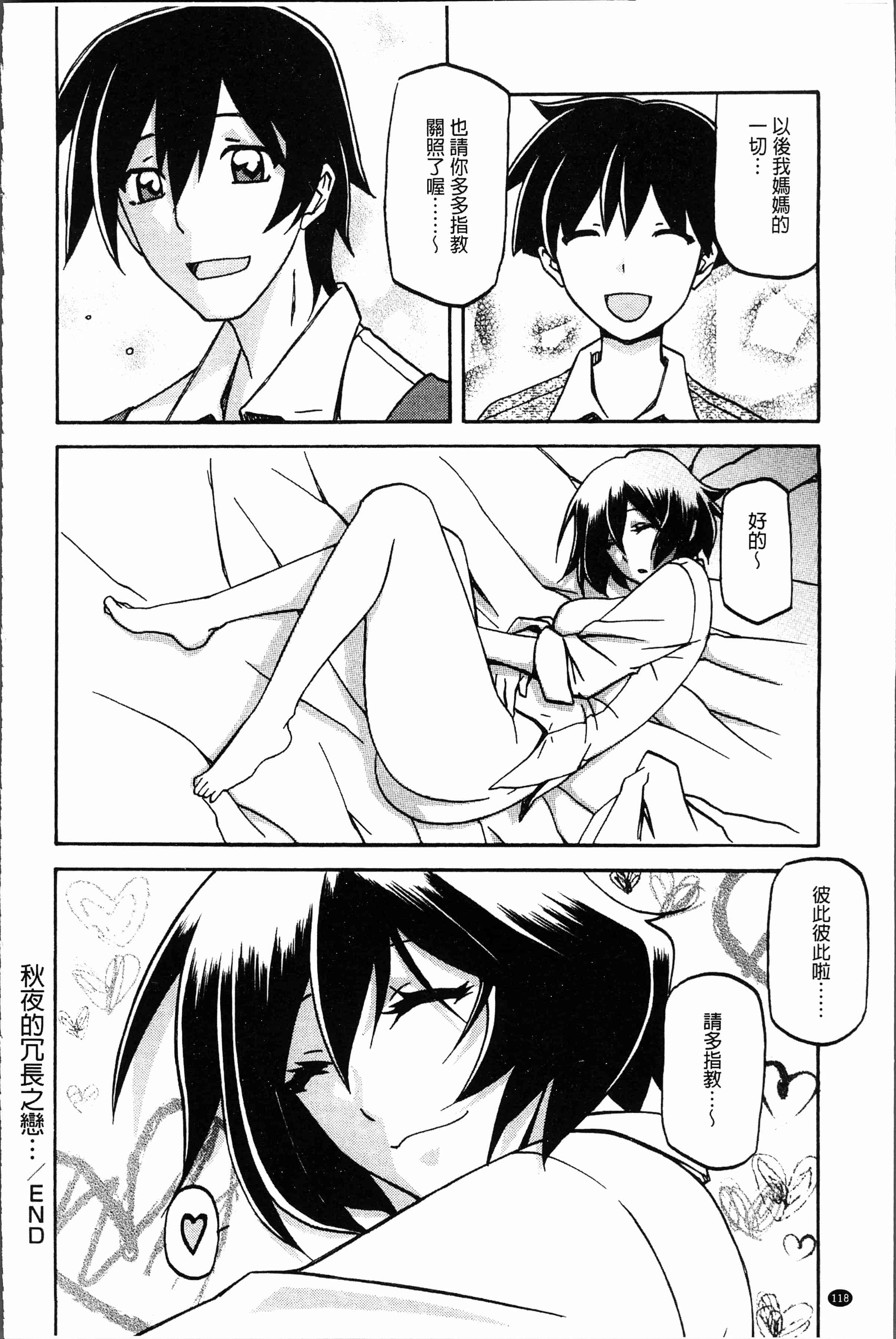 汉化版-[山文京伝] しあわせ [4K[S版]掃圖組]_第5集
