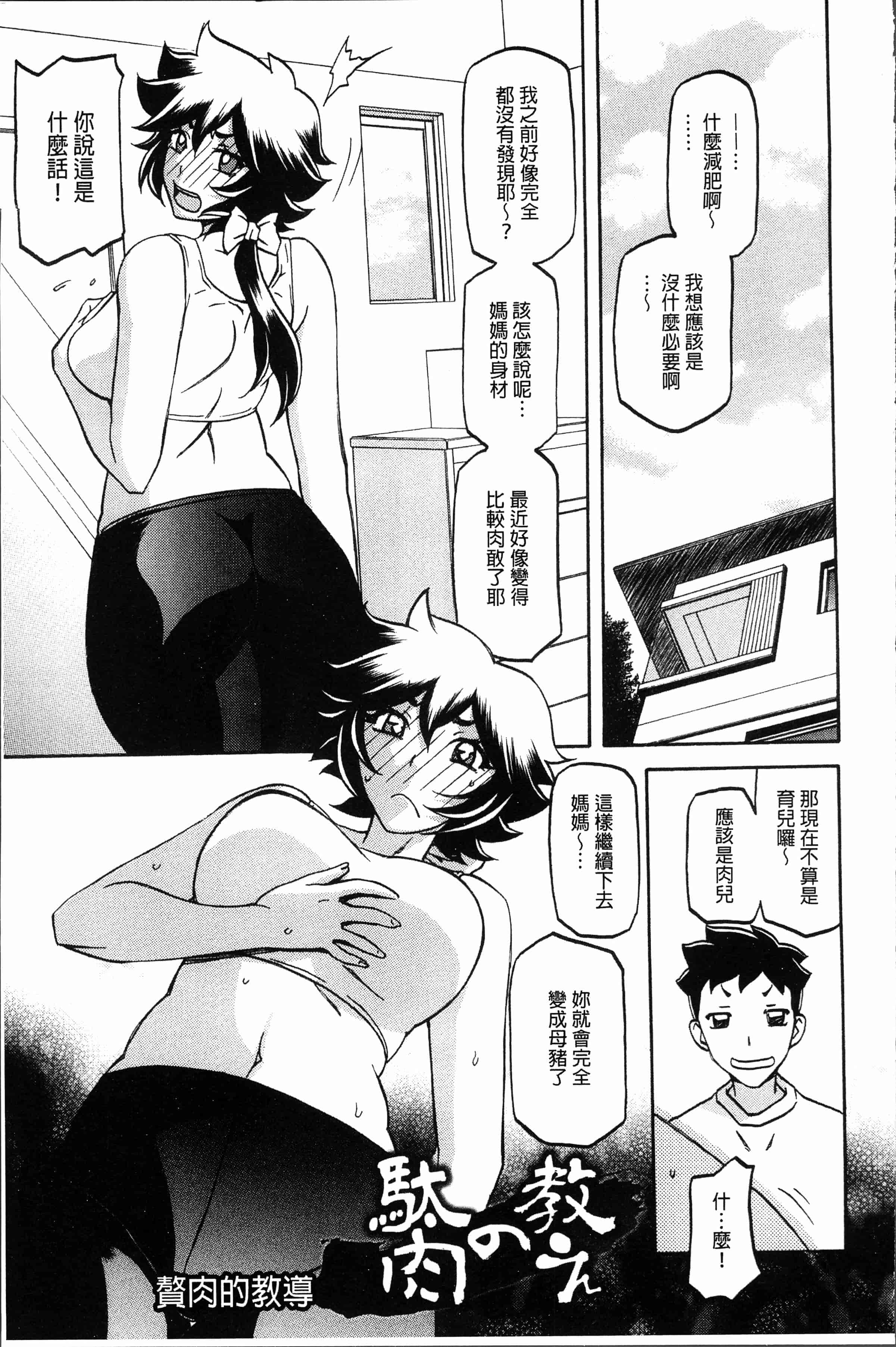 汉化版-[山文京伝] しあわせ [4K[S版]掃圖組]_第5集