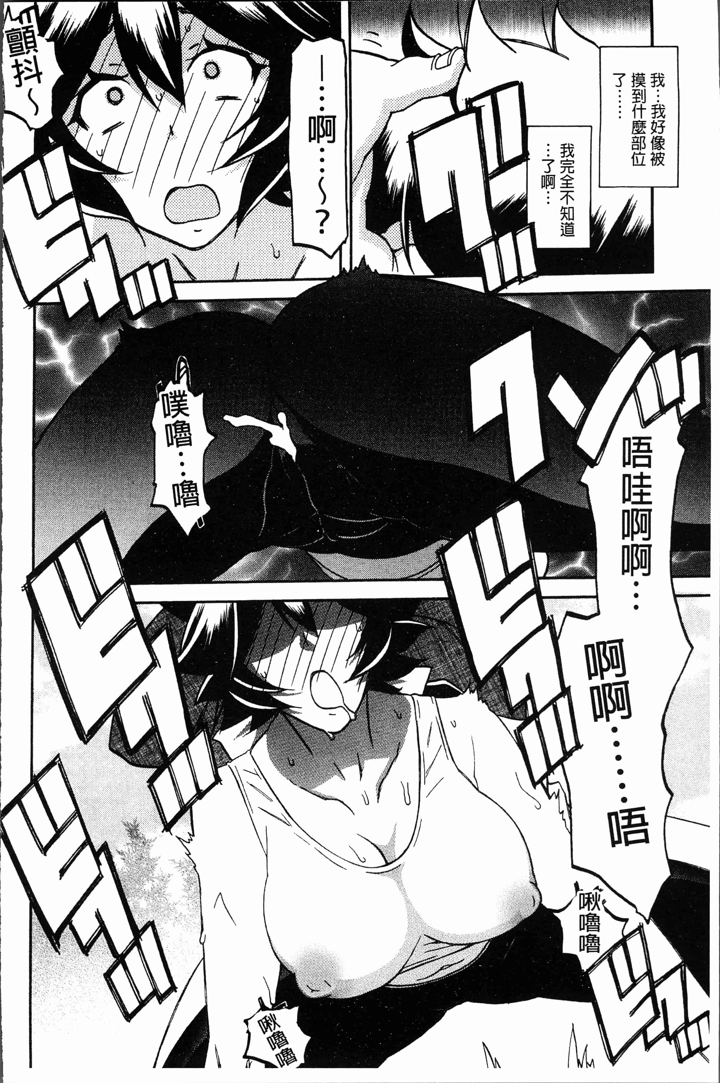 汉化版-[山文京伝] しあわせ [4K[S版]掃圖組]_第6集