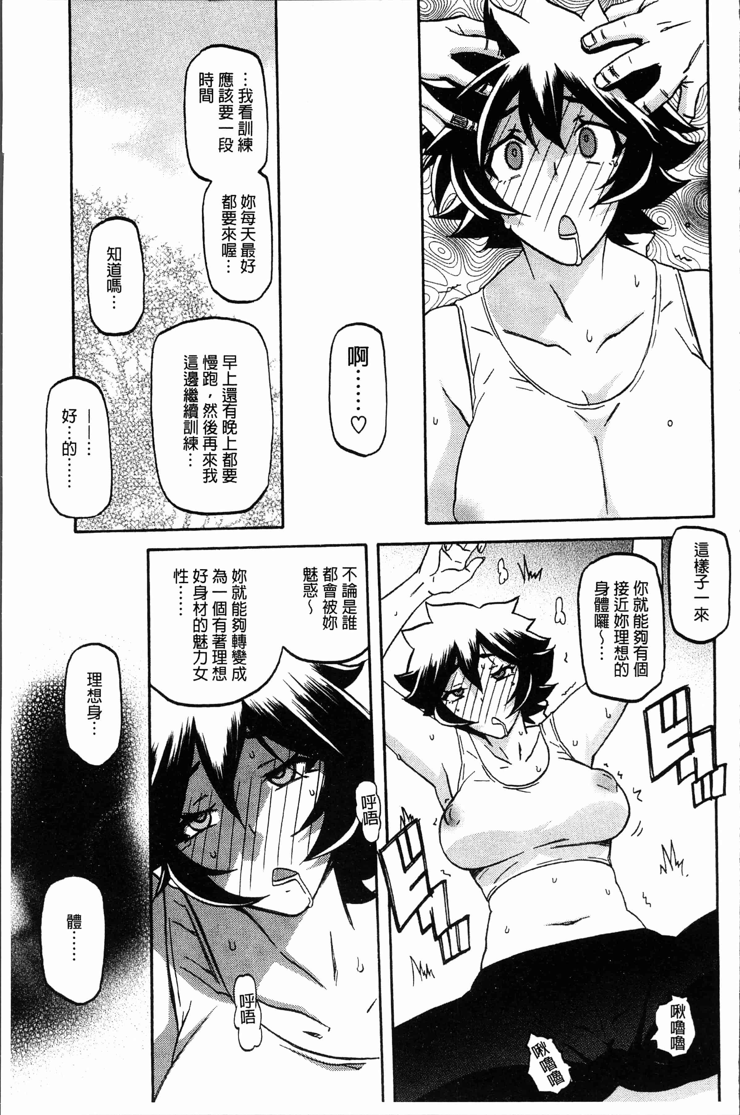 汉化版-[山文京伝] しあわせ [4K[S版]掃圖組]_第6集