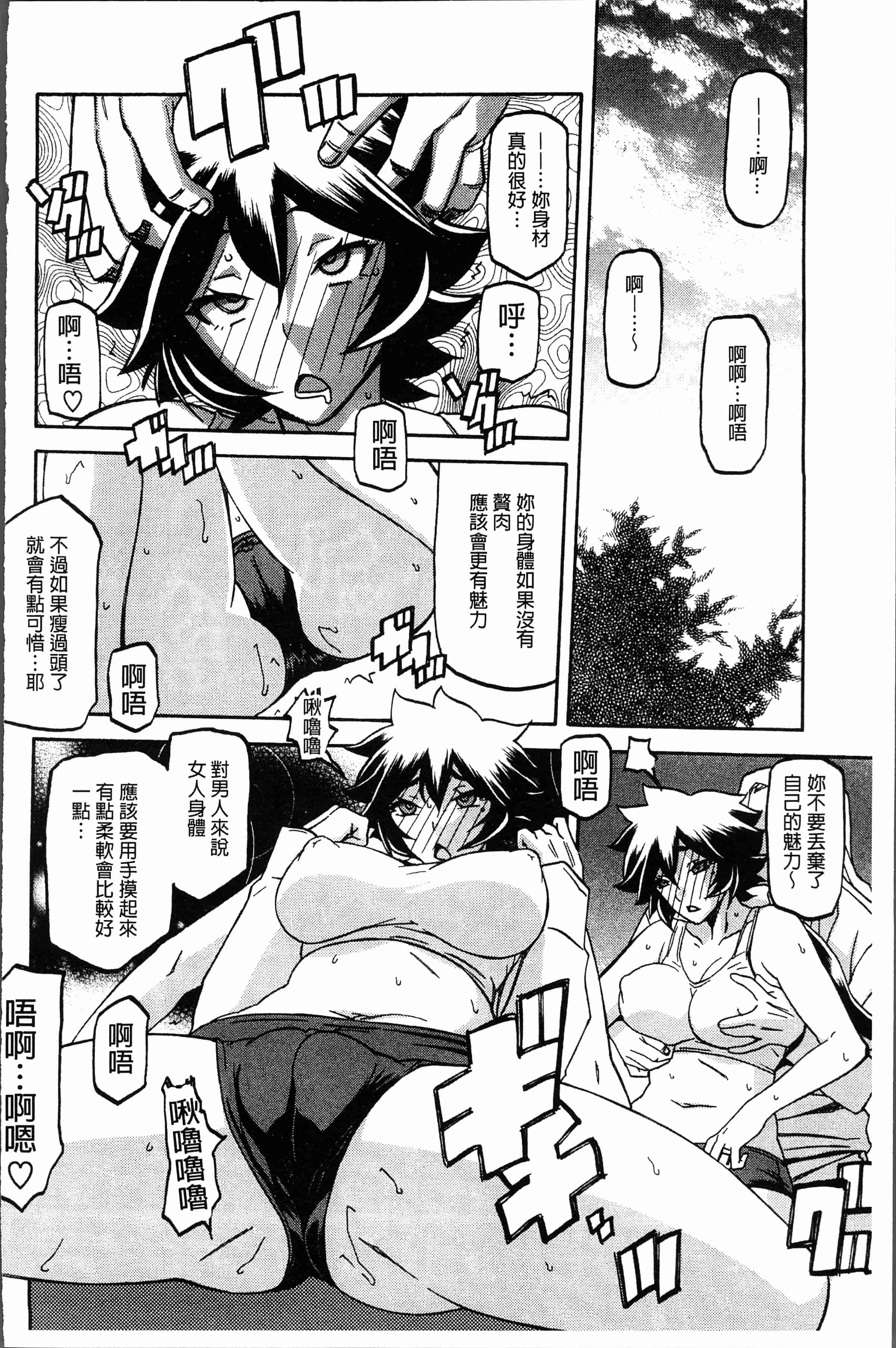 汉化版-[山文京伝] しあわせ [4K[S版]掃圖組]_第6集