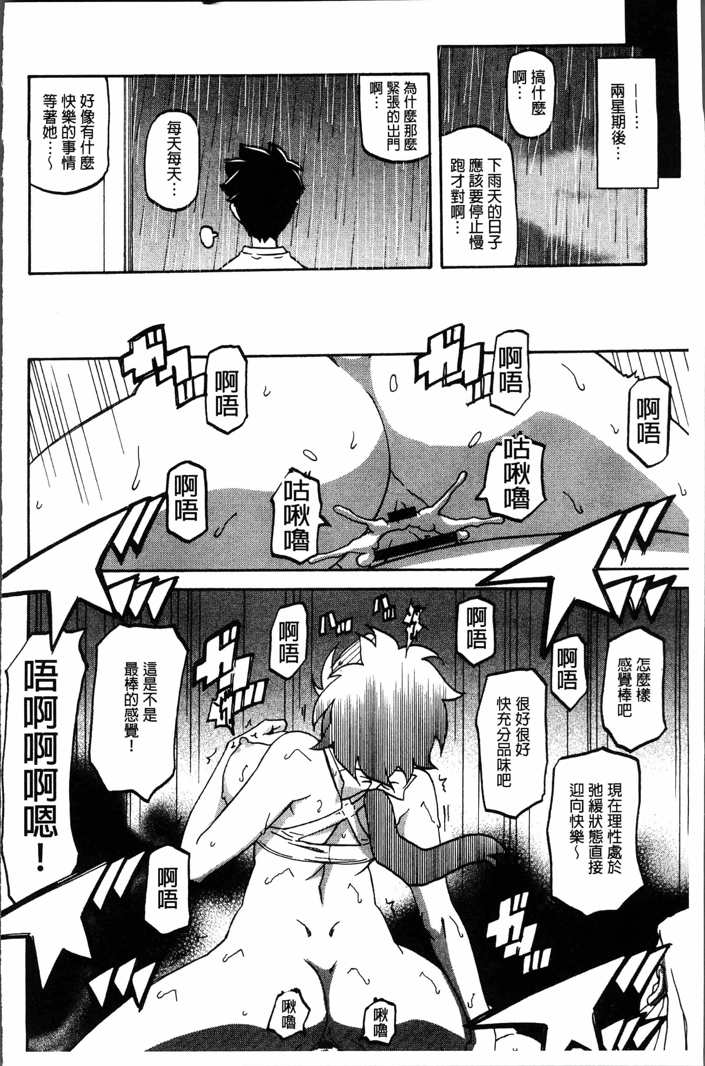 汉化版-[山文京伝] しあわせ [4K[S版]掃圖組]_第6集