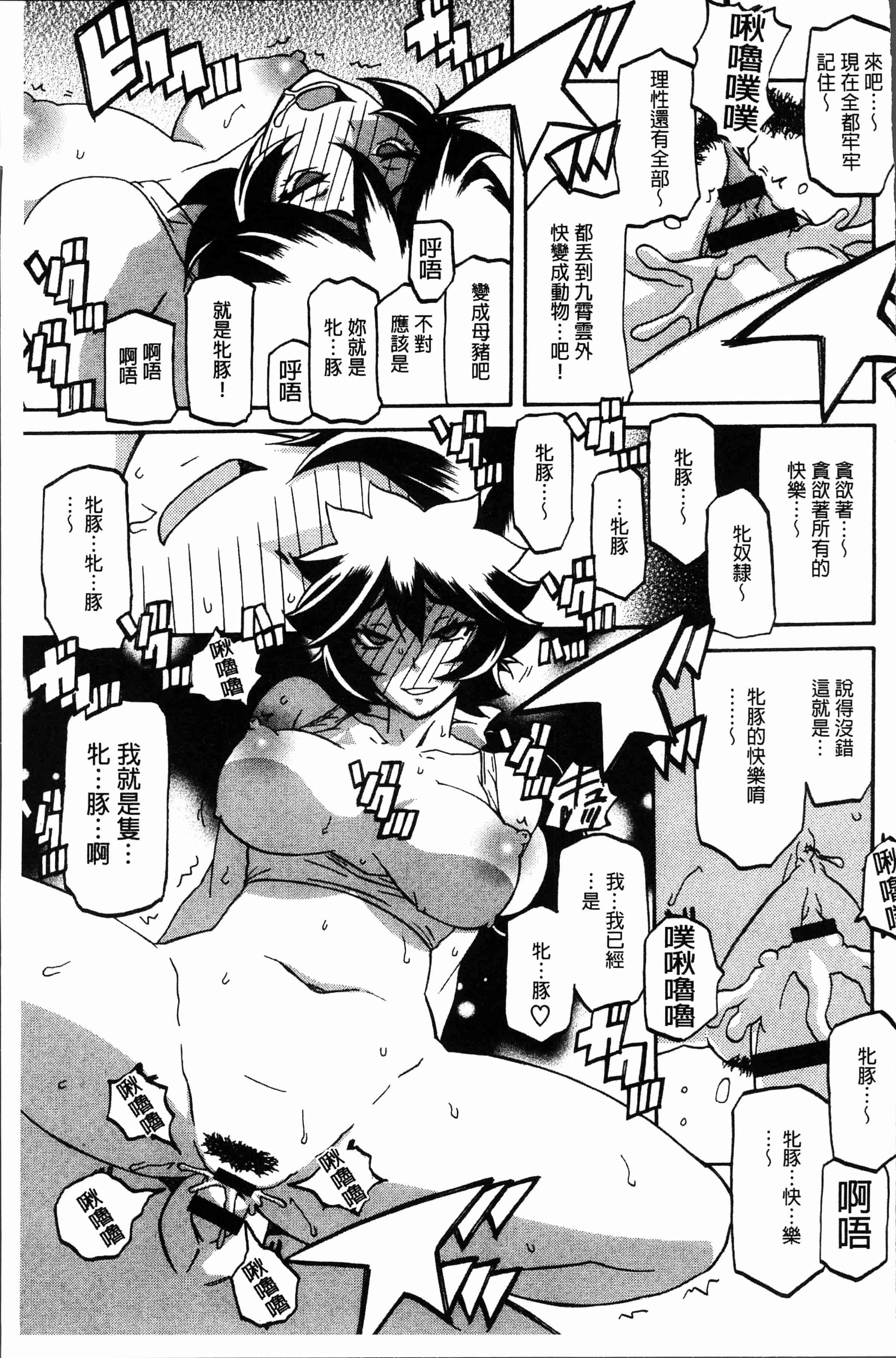 汉化版-[山文京伝] しあわせ [4K[S版]掃圖組]_第6集