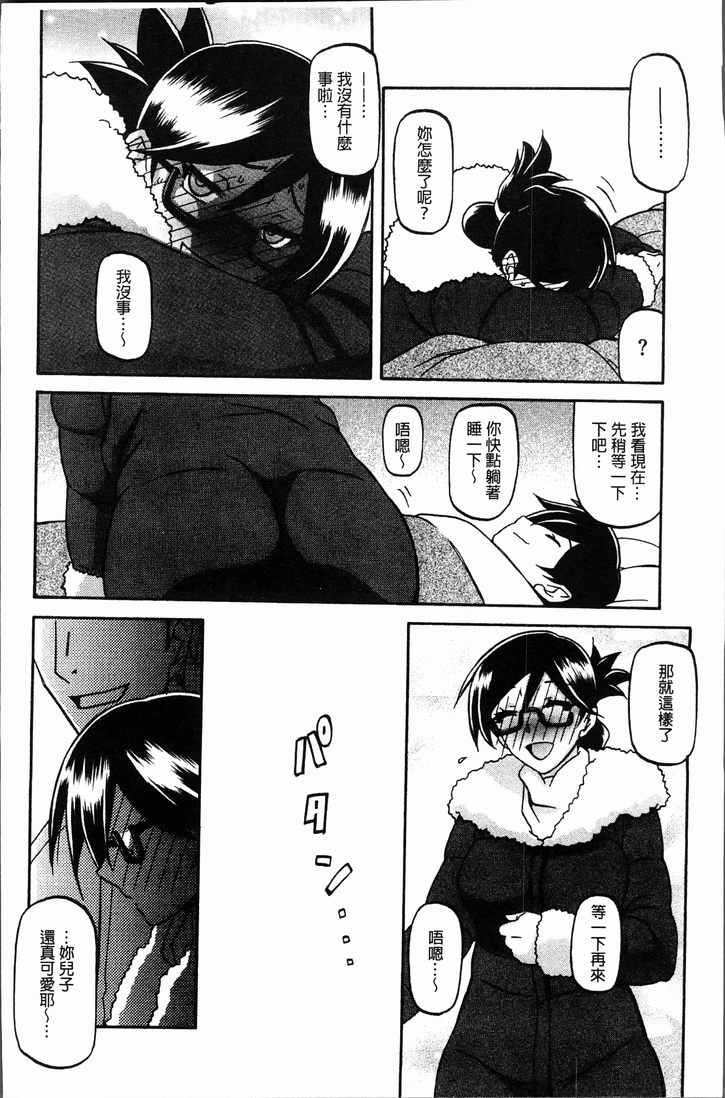汉化版-[山文京伝] しあわせ [4K[S版]掃圖組]_第6集