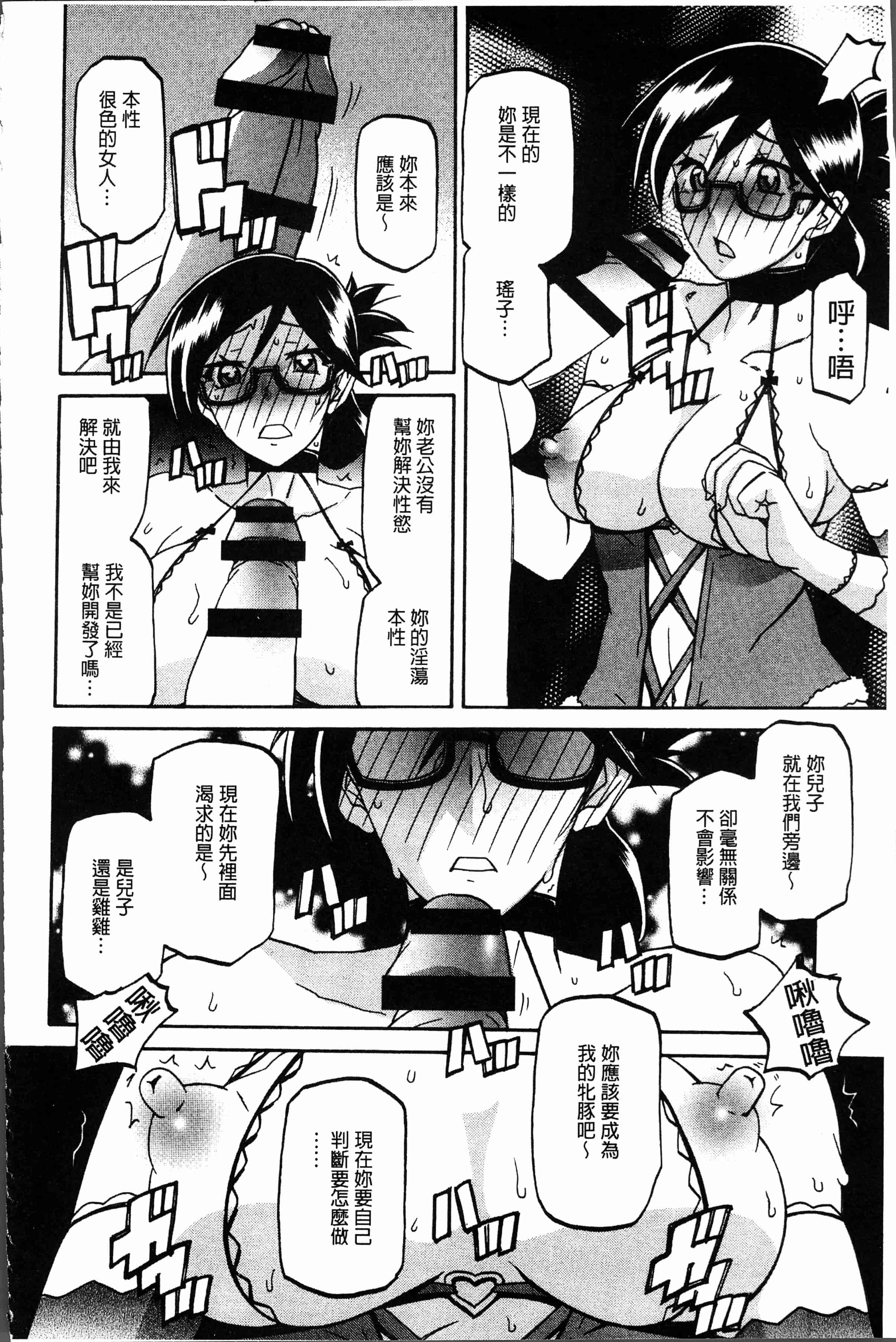 汉化版-[山文京伝] しあわせ [4K[S版]掃圖組]_第6集