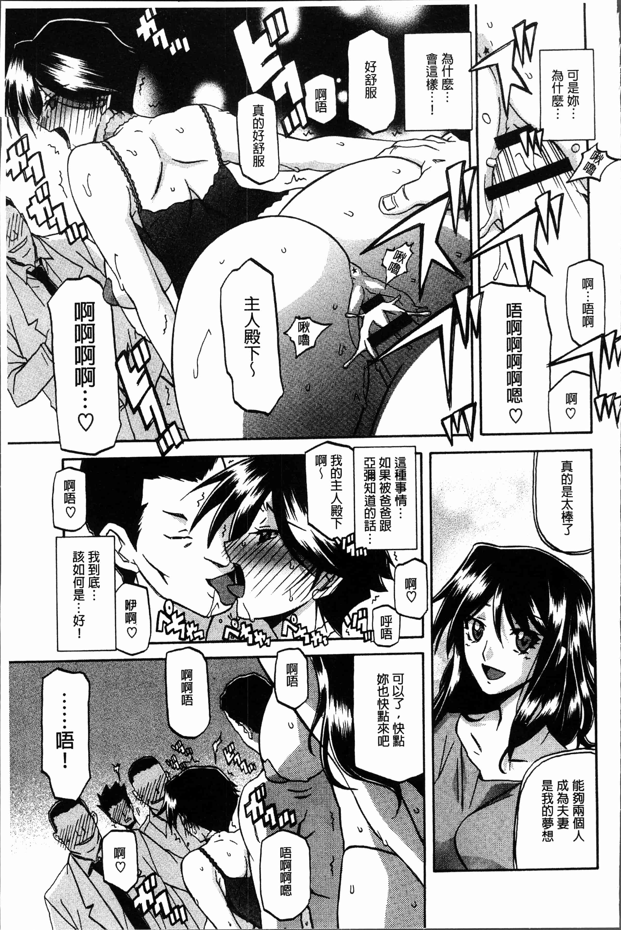 汉化版-[山文京伝] しあわせ [4K[S版]掃圖組]_第1集