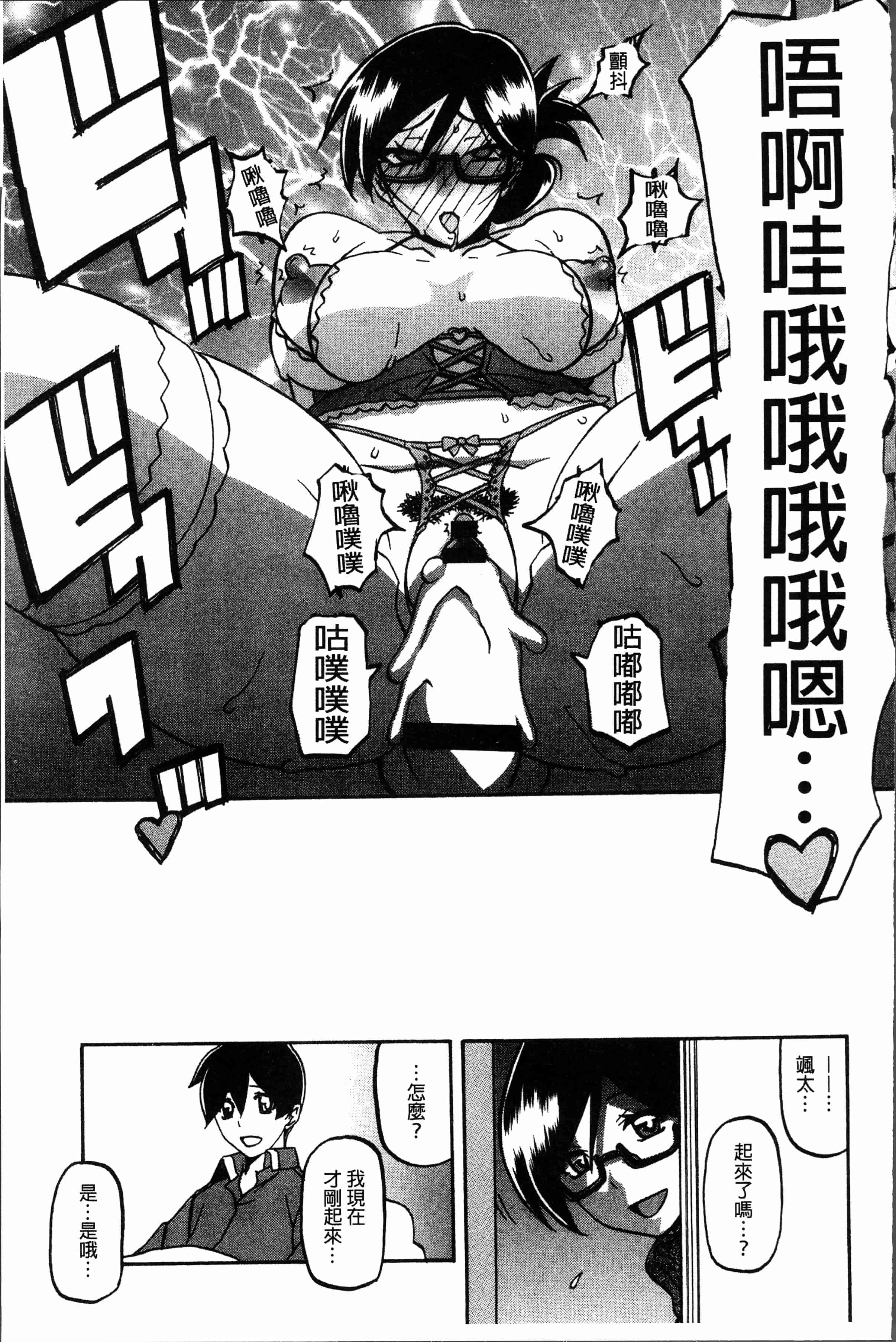 汉化版-[山文京伝] しあわせ [4K[S版]掃圖組]_第7集
