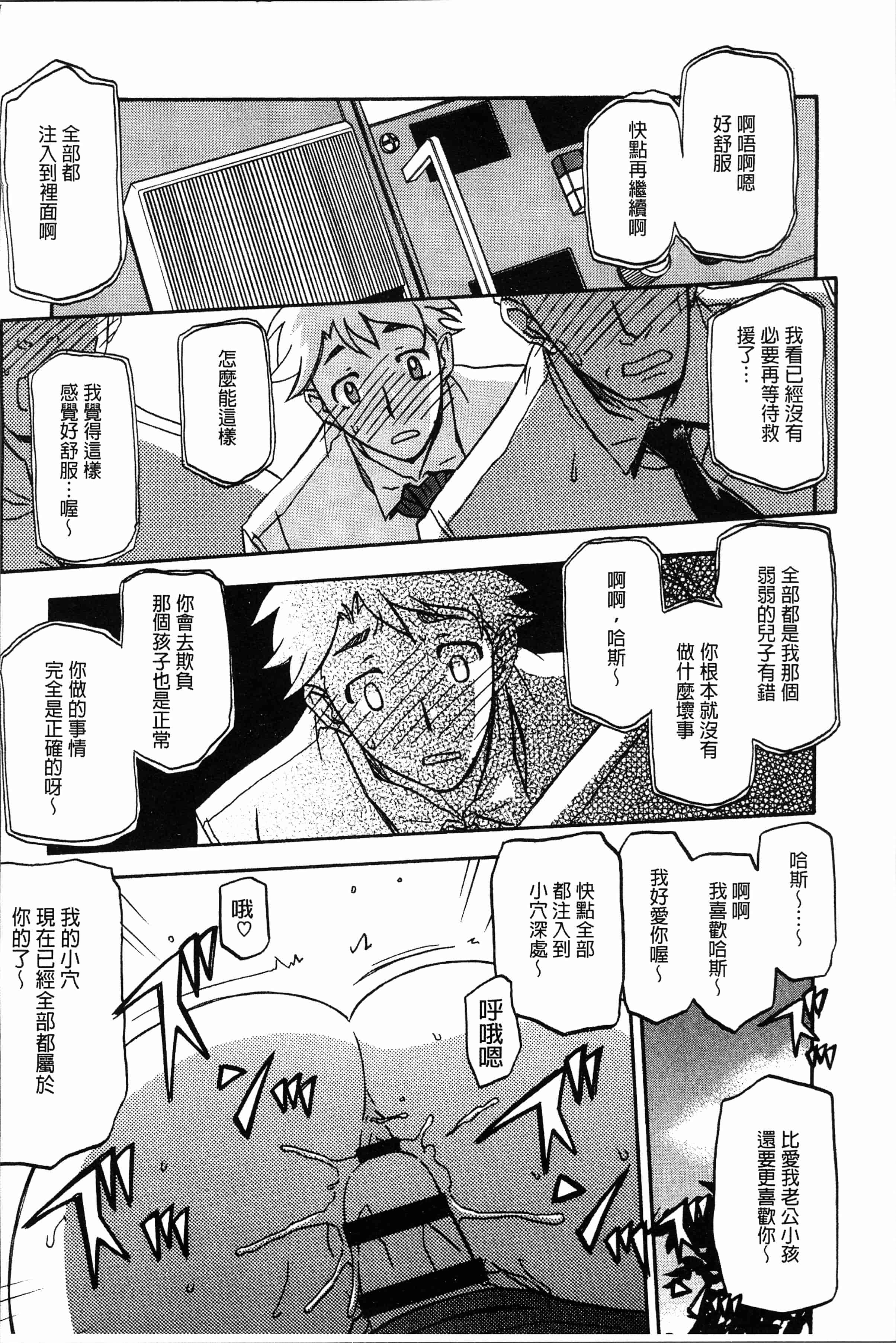 汉化版-[山文京伝] しあわせ [4K[S版]掃圖組]_第7集