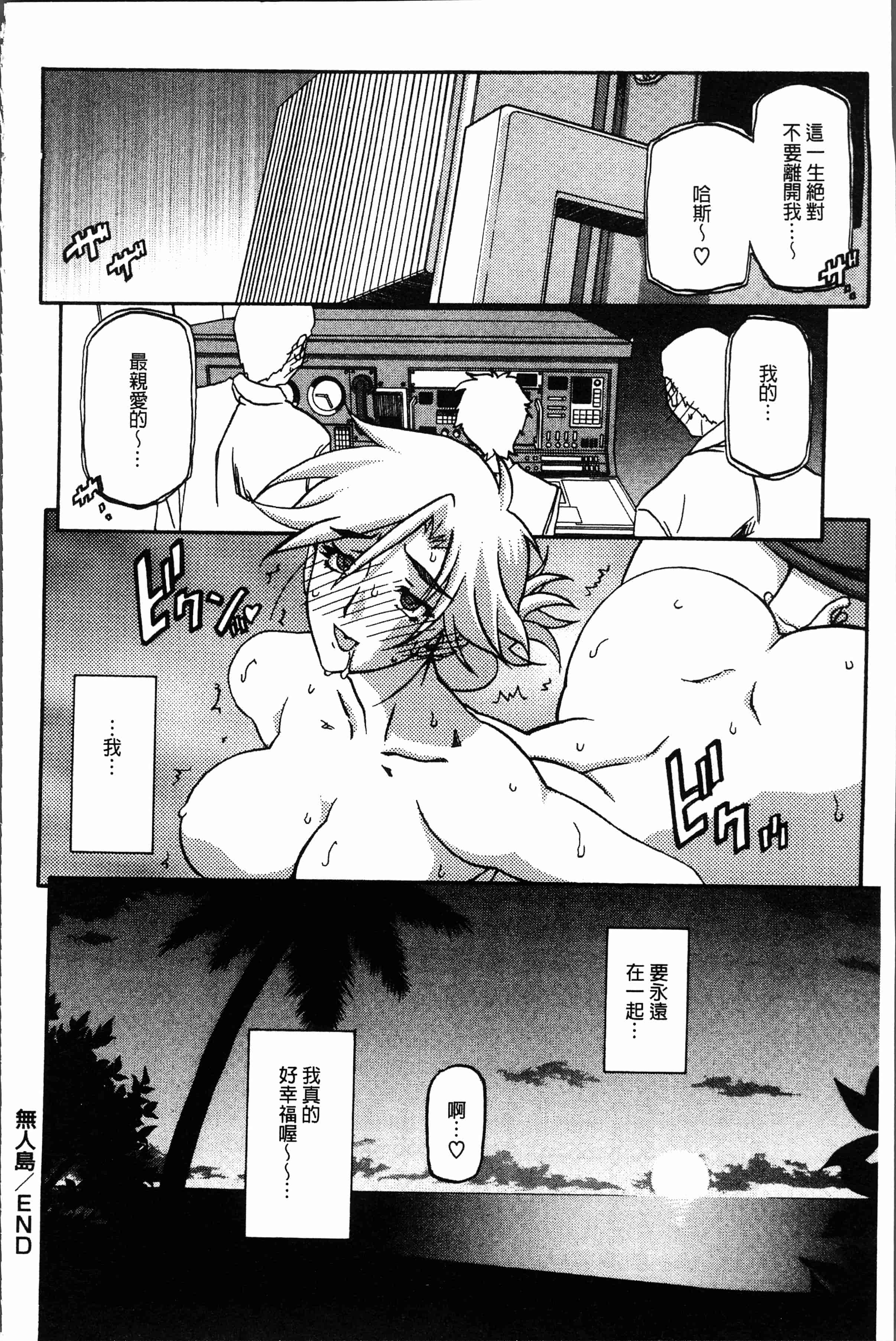 汉化版-[山文京伝] しあわせ [4K[S版]掃圖組]_第7集
