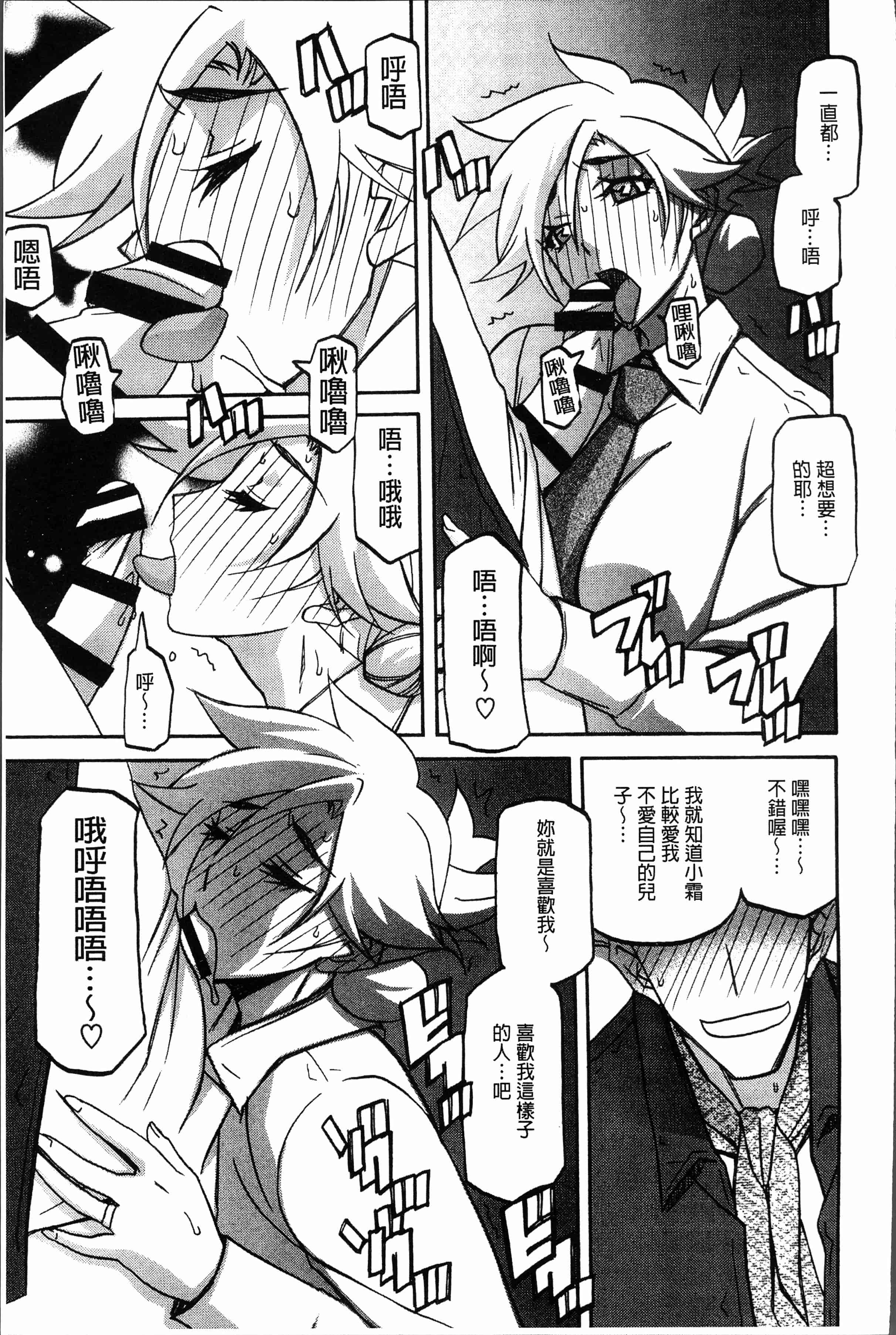 汉化版-[山文京伝] しあわせ [4K[S版]掃圖組]_第8集