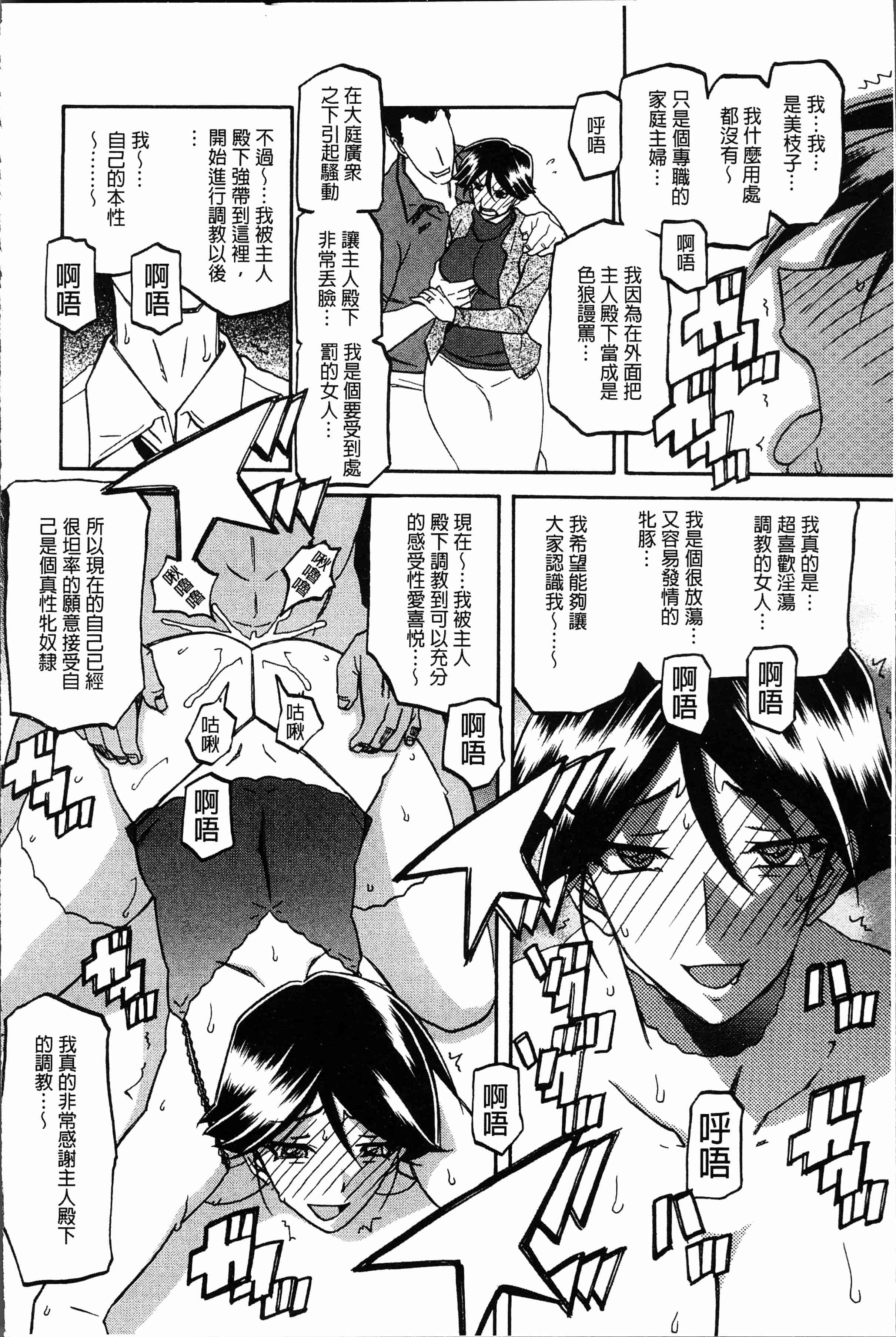汉化版-[山文京伝] しあわせ [4K[S版]掃圖組]_第1集