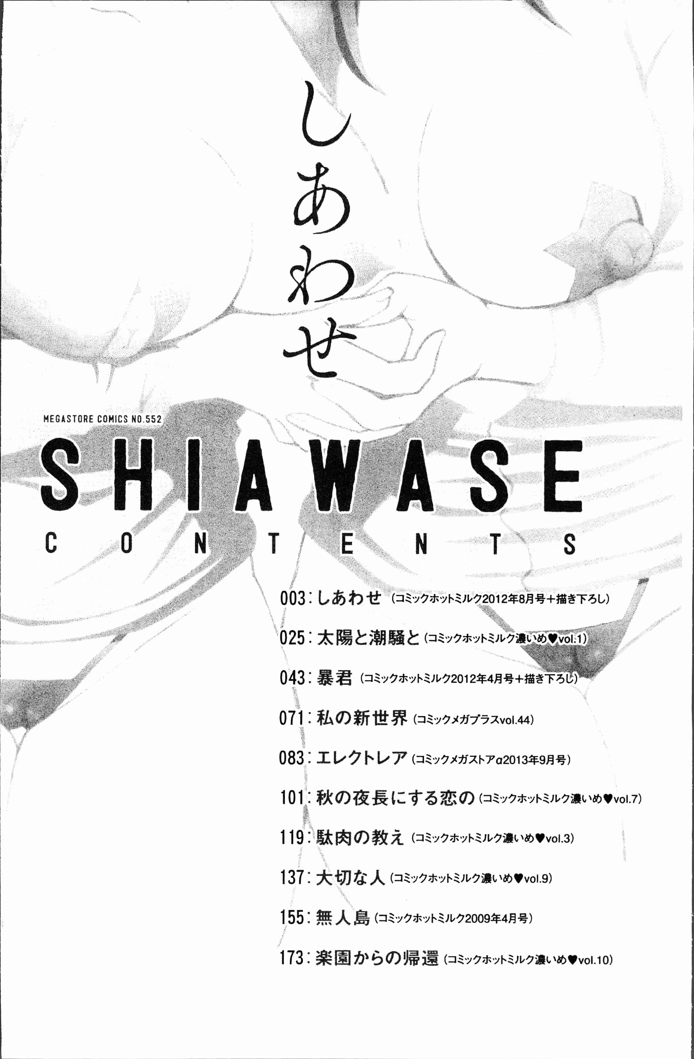 汉化版-[山文京伝] しあわせ [4K[S版]掃圖組]_第1集