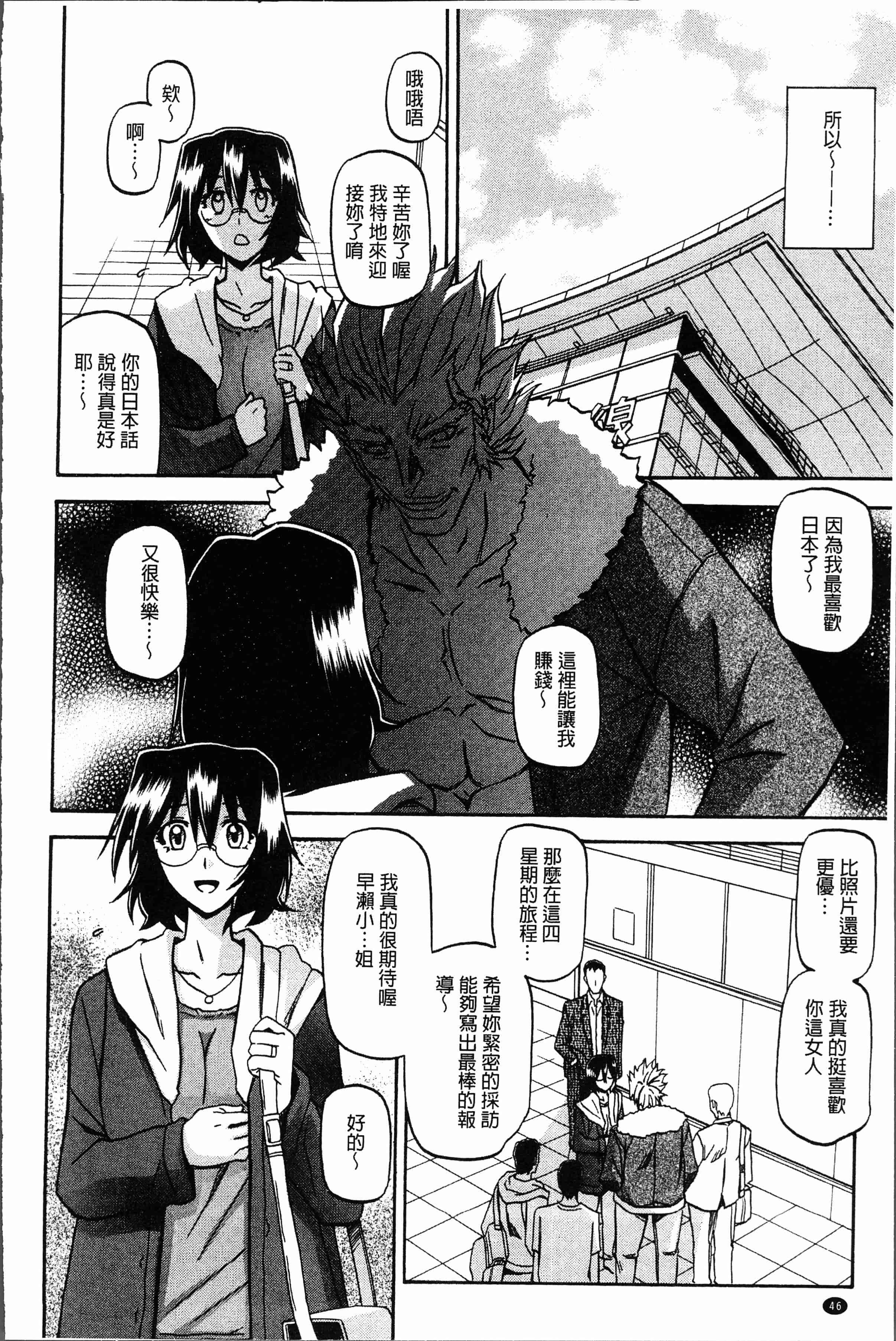 汉化版-[山文京伝] しあわせ [4K[S版]掃圖組]_第2集