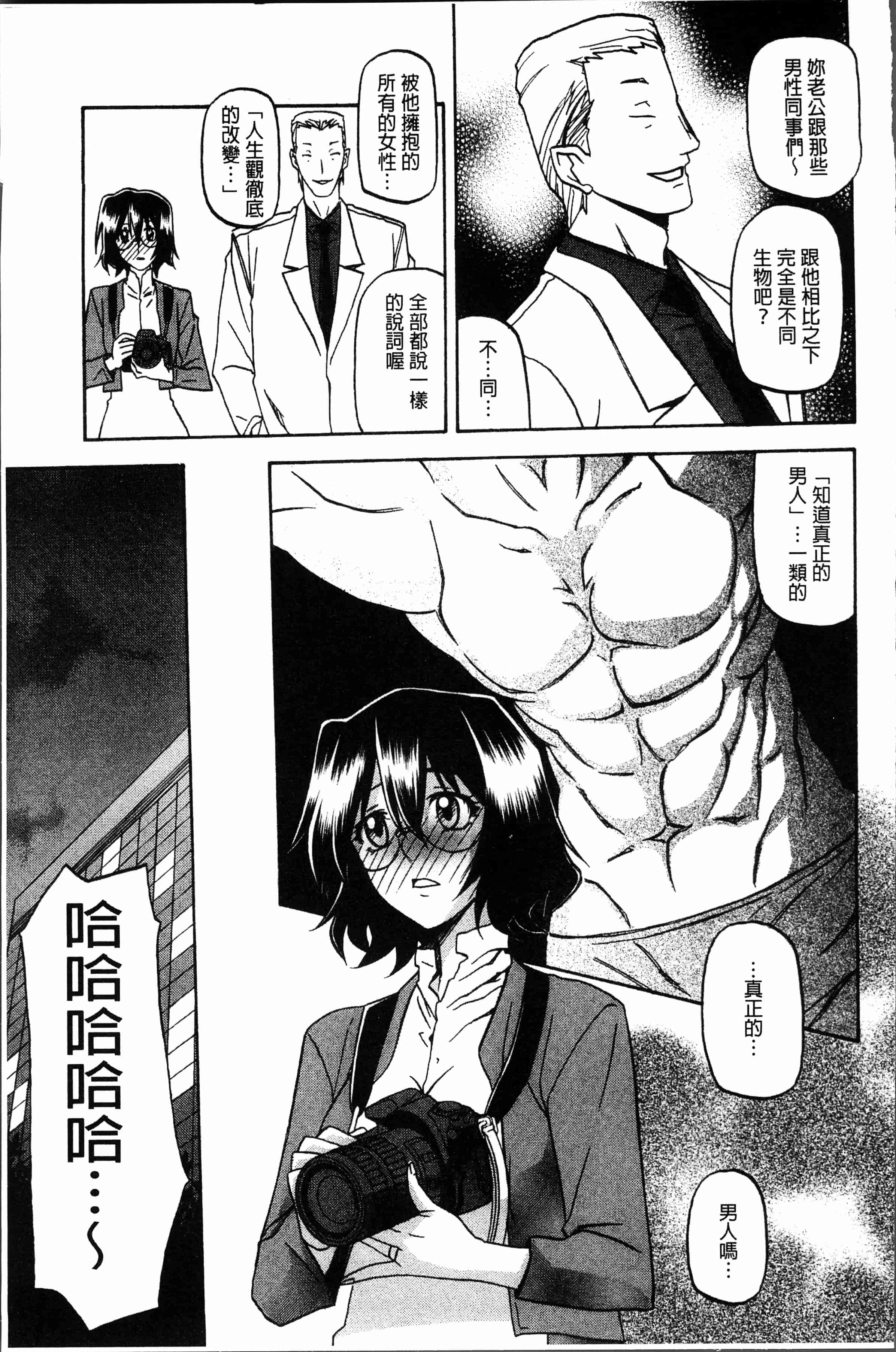 汉化版-[山文京伝] しあわせ [4K[S版]掃圖組]_第3集