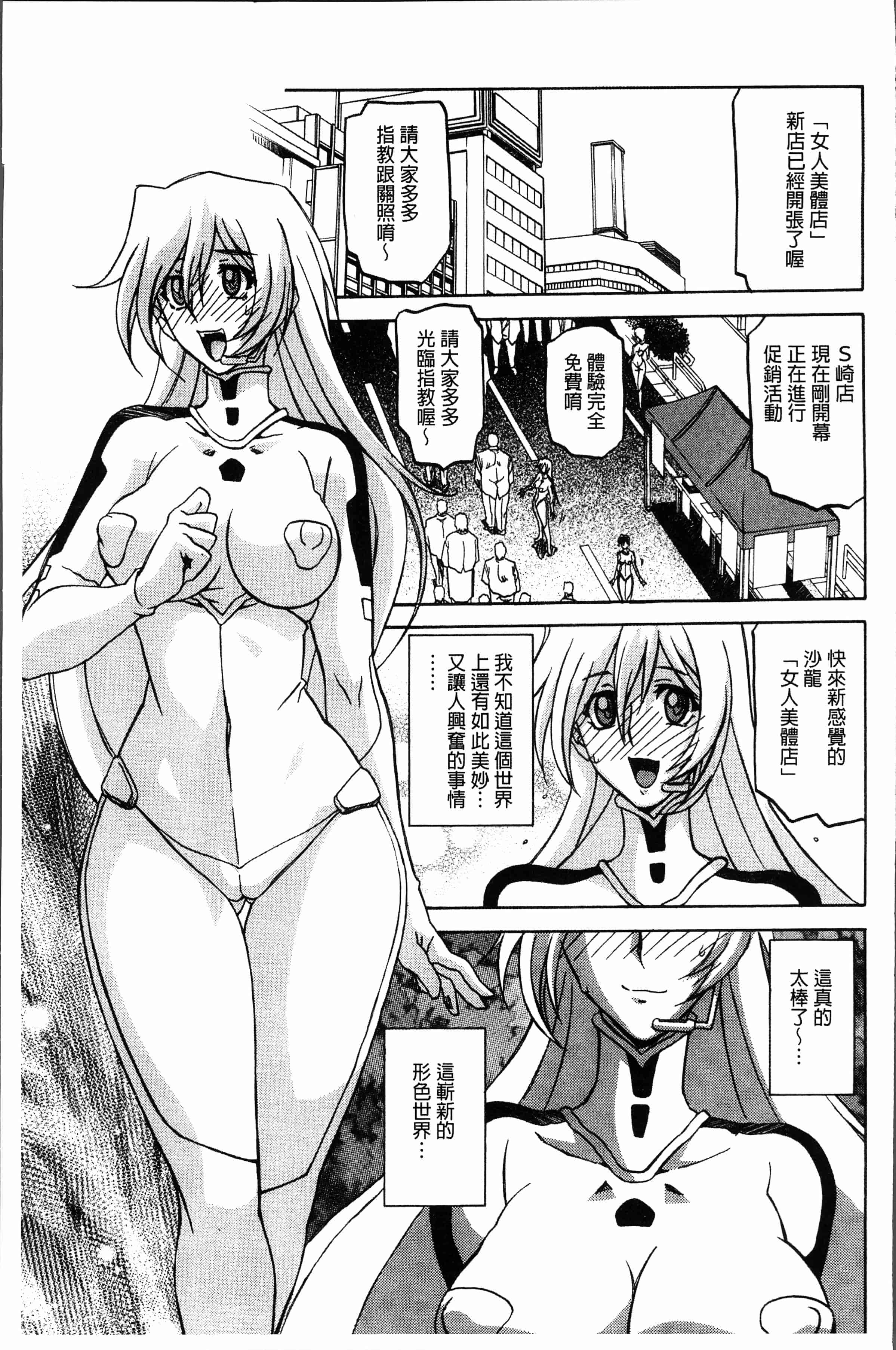 汉化版-[山文京伝] しあわせ [4K[S版]掃圖組]_第3集
