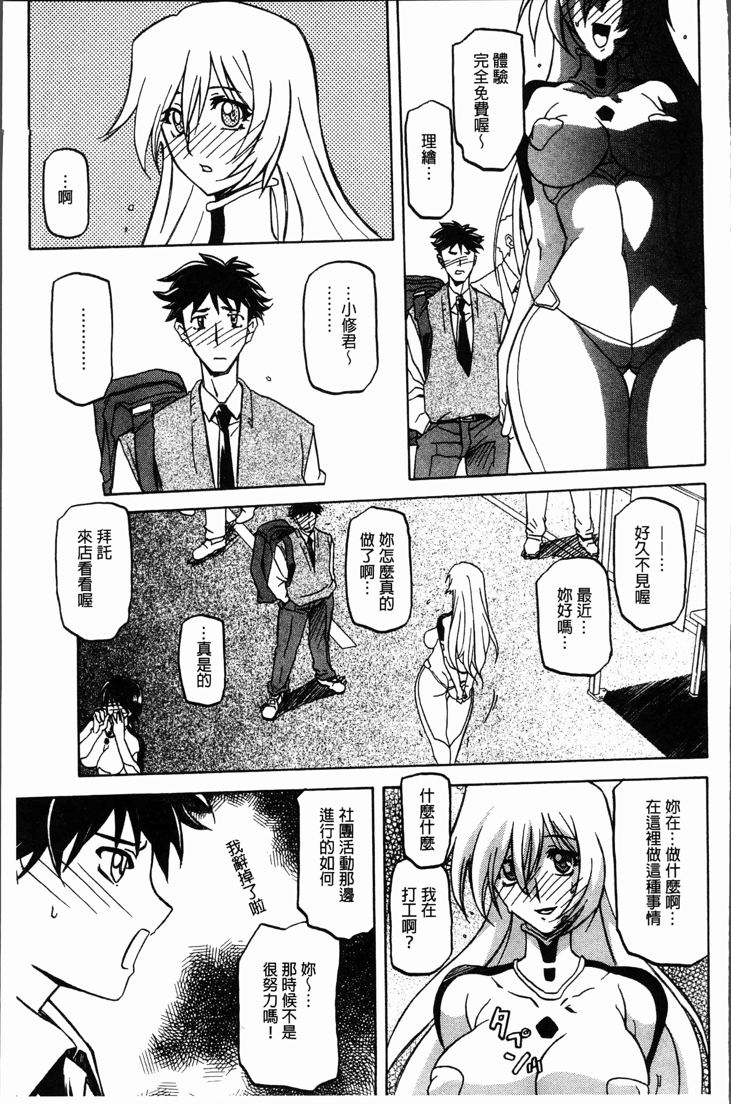 汉化版-[山文京伝] しあわせ [4K[S版]掃圖組]_第3集