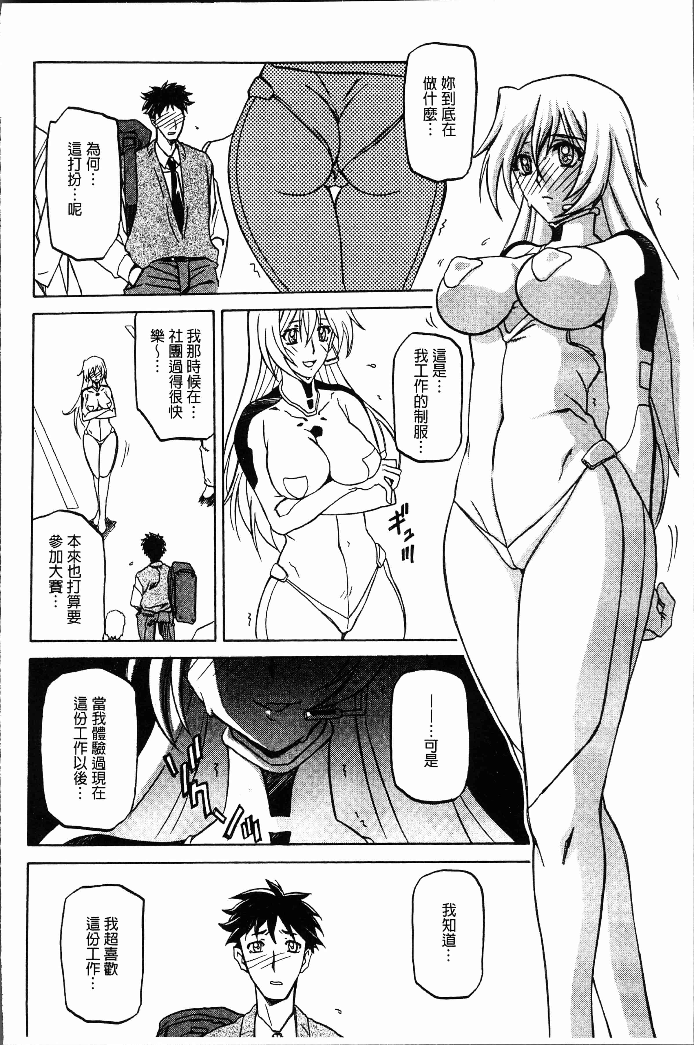 汉化版-[山文京伝] しあわせ [4K[S版]掃圖組]_第4集