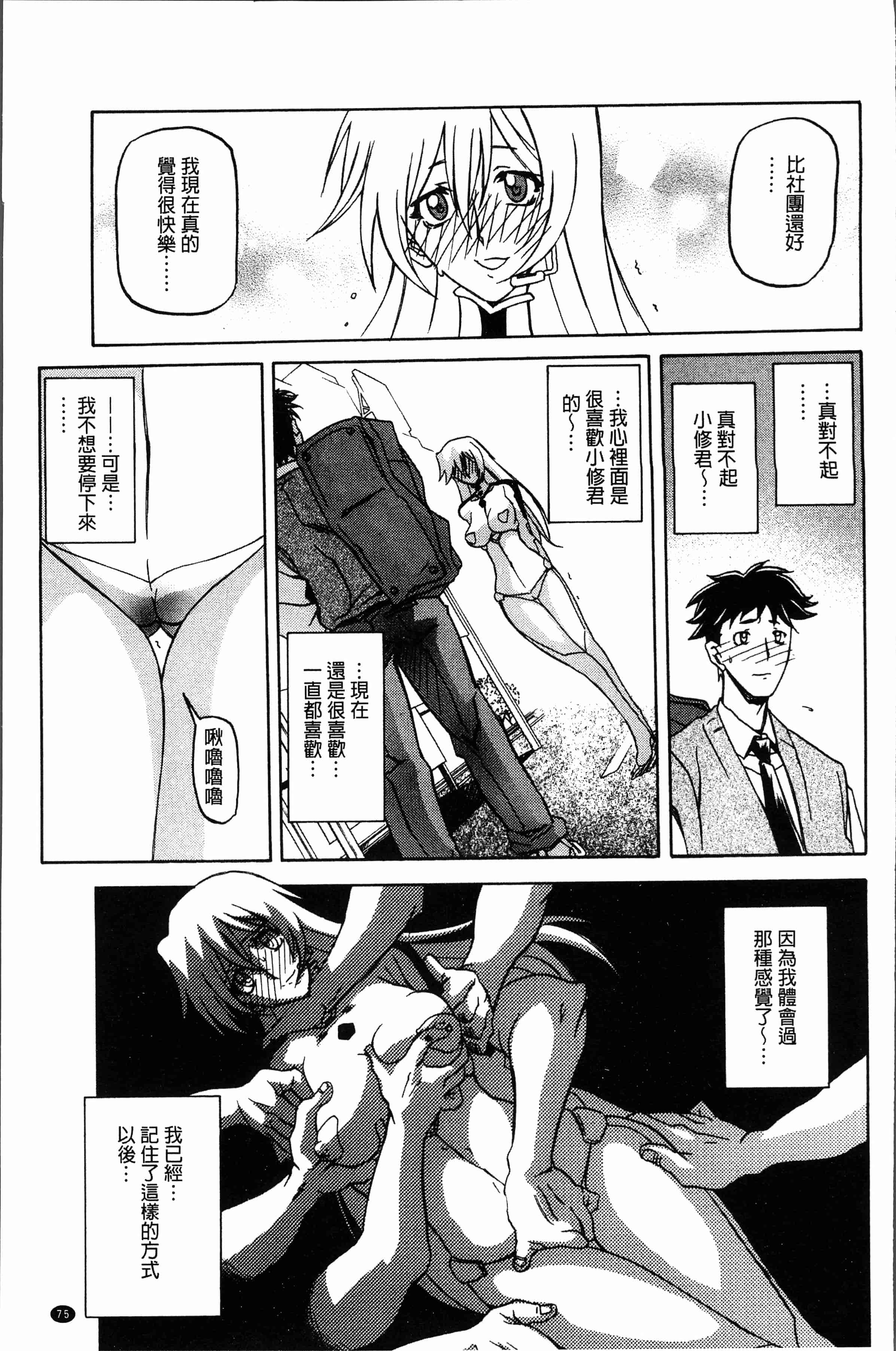 汉化版-[山文京伝] しあわせ [4K[S版]掃圖組]_第4集