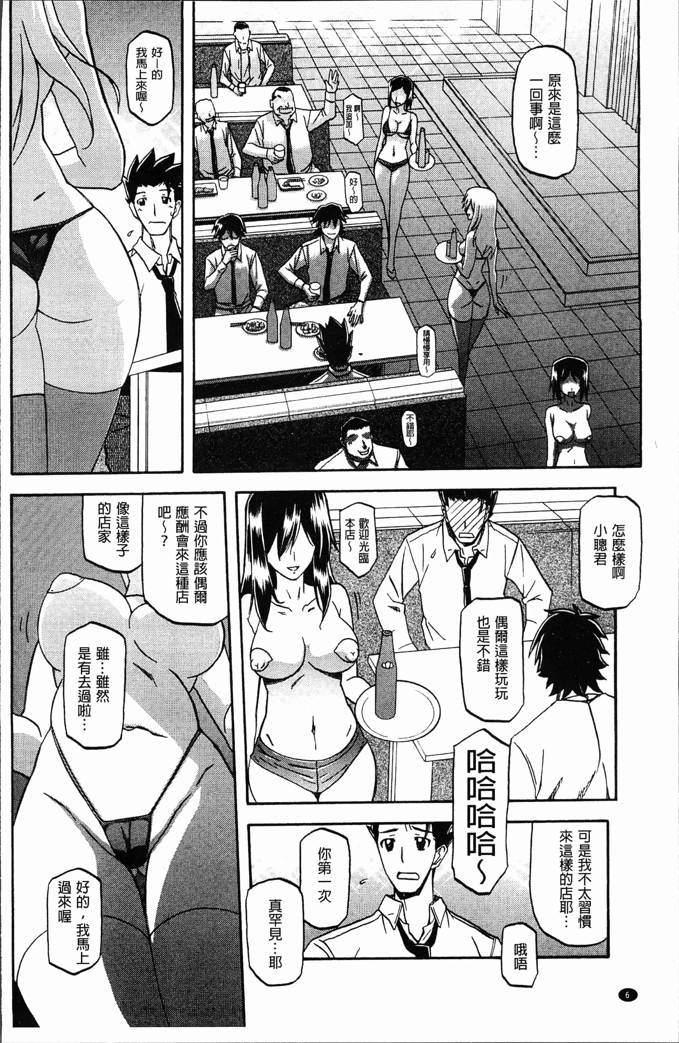 汉化版-[山文京伝] しあわせ [4K[S版]掃圖組]_第1集